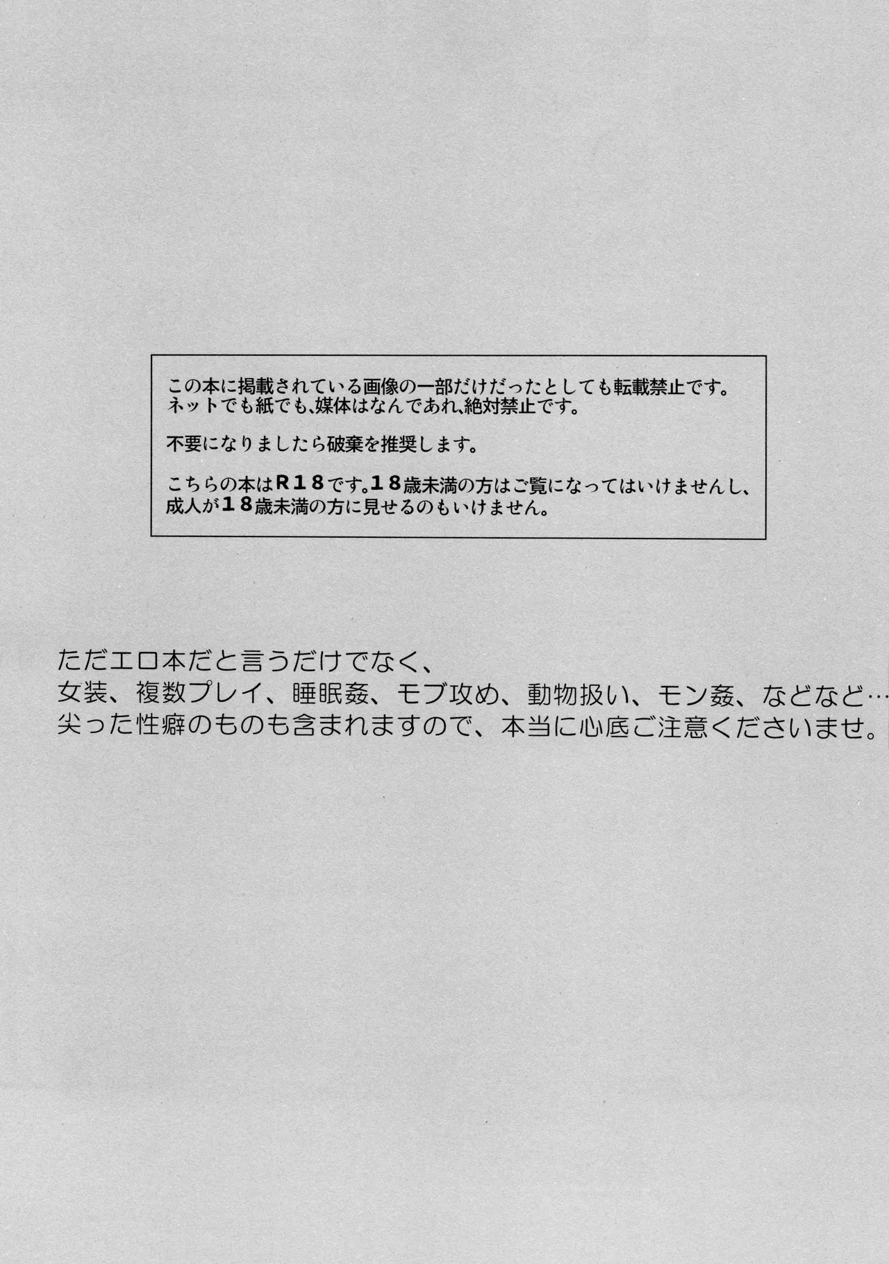 Main IchiKara Life page 3 full