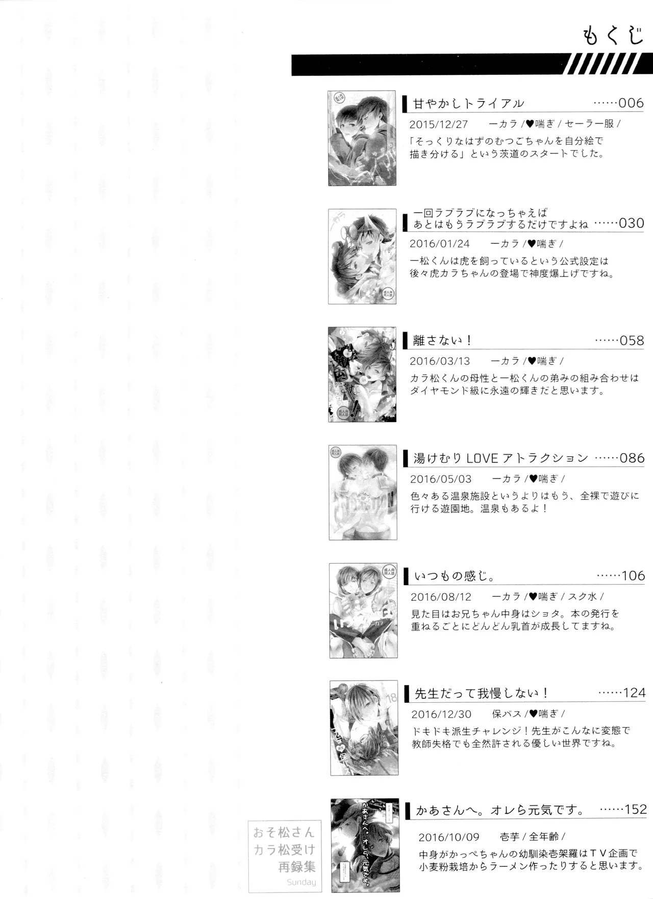 Main IchiKara Life page 4 full