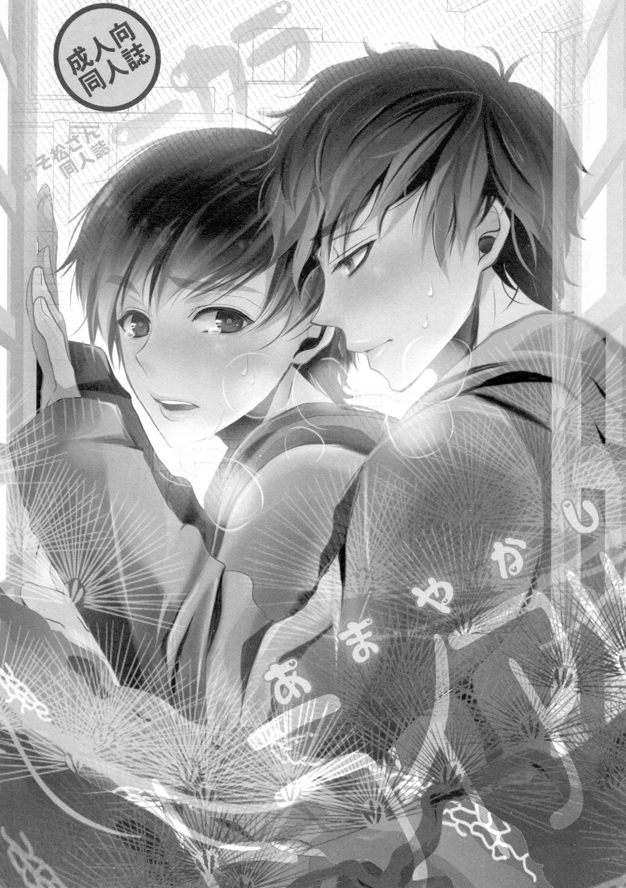 Main IchiKara Life page 6 full