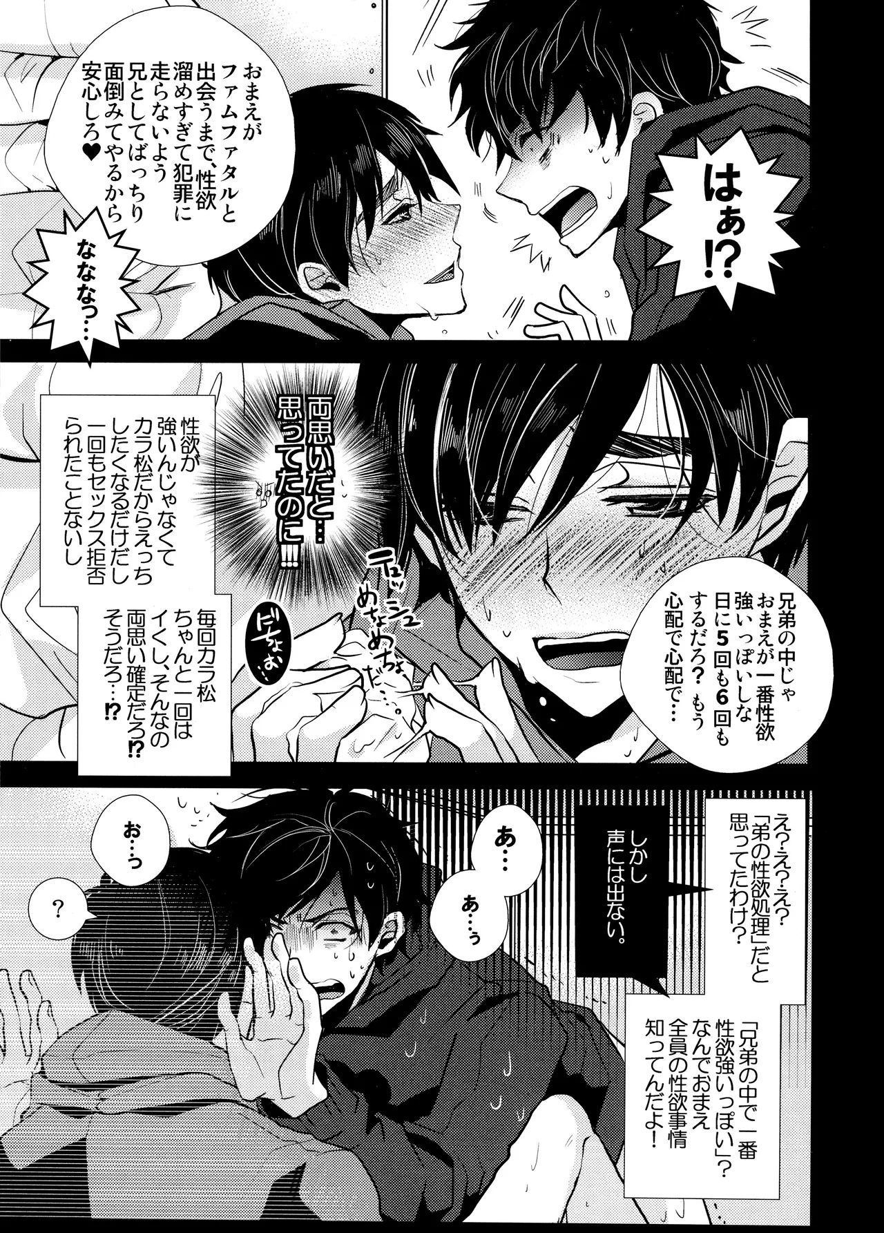 Main IchiKara Life page 9 full