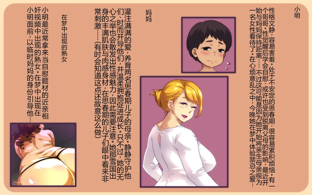 Mama to Sex!...  和妈妈做爱！ page 2 full