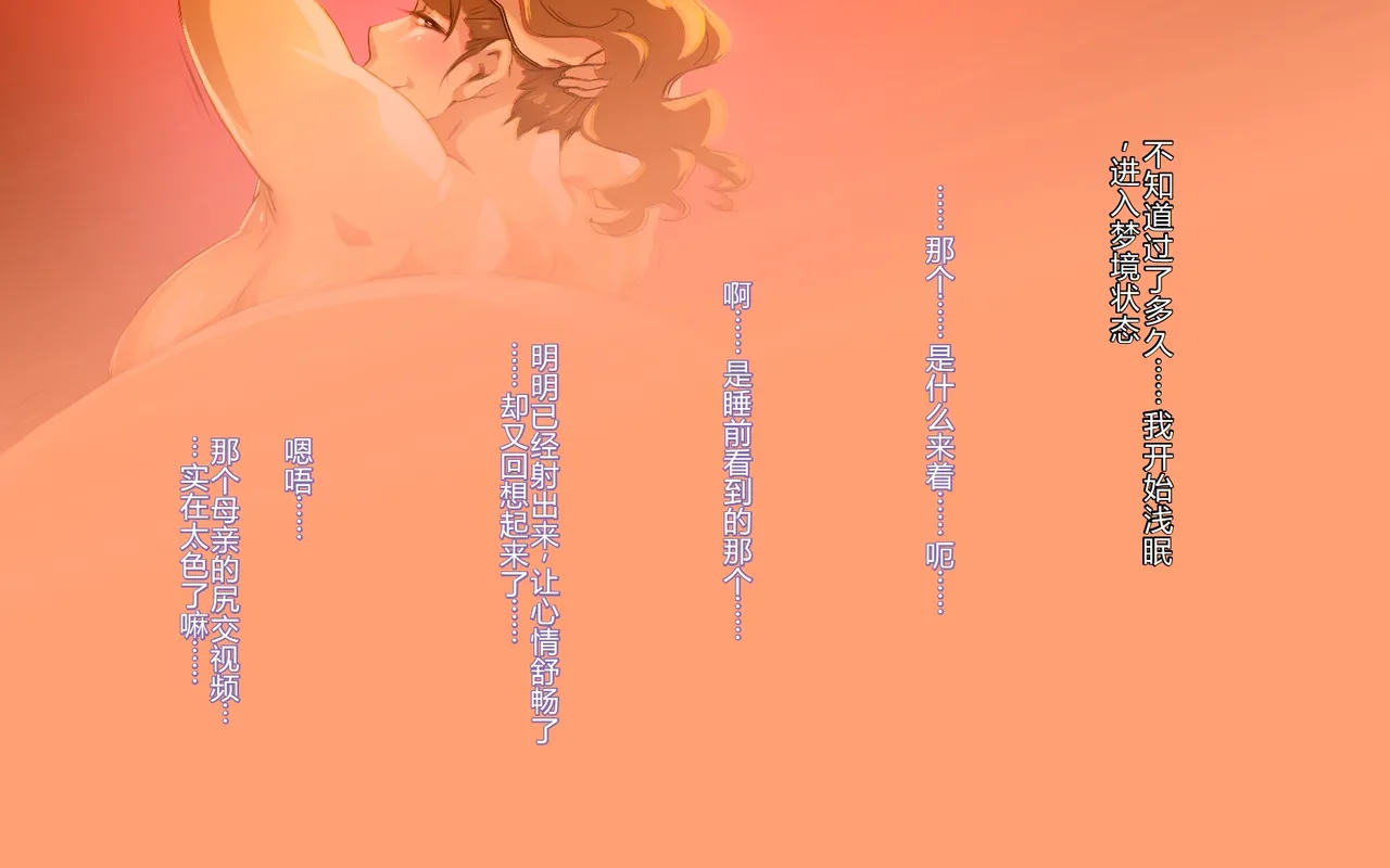 Mama to Sex!...  和妈妈做爱！ page 4 full