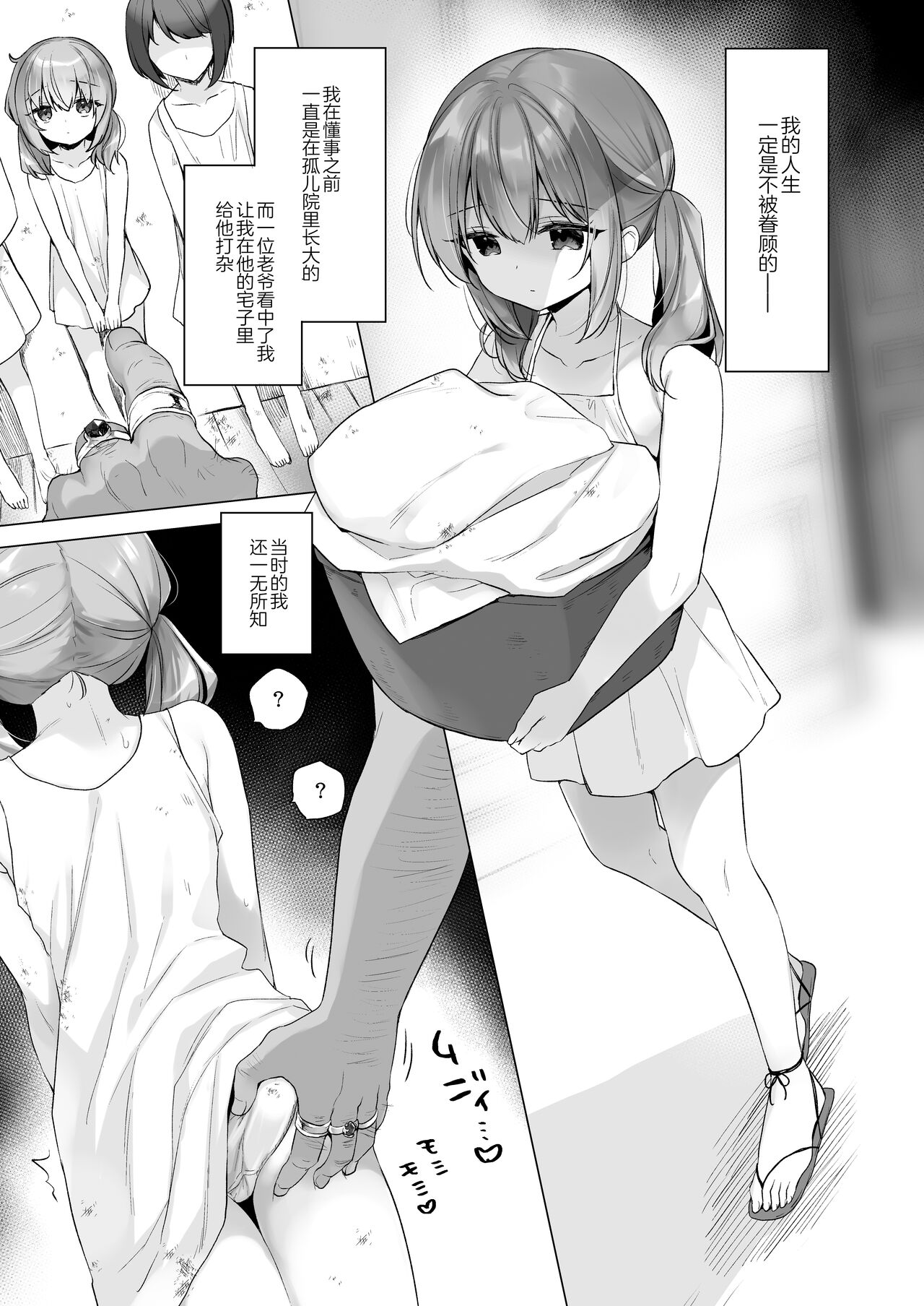 Daten Keikaku - Mou Hitori no Shugosha Hen page 5 full