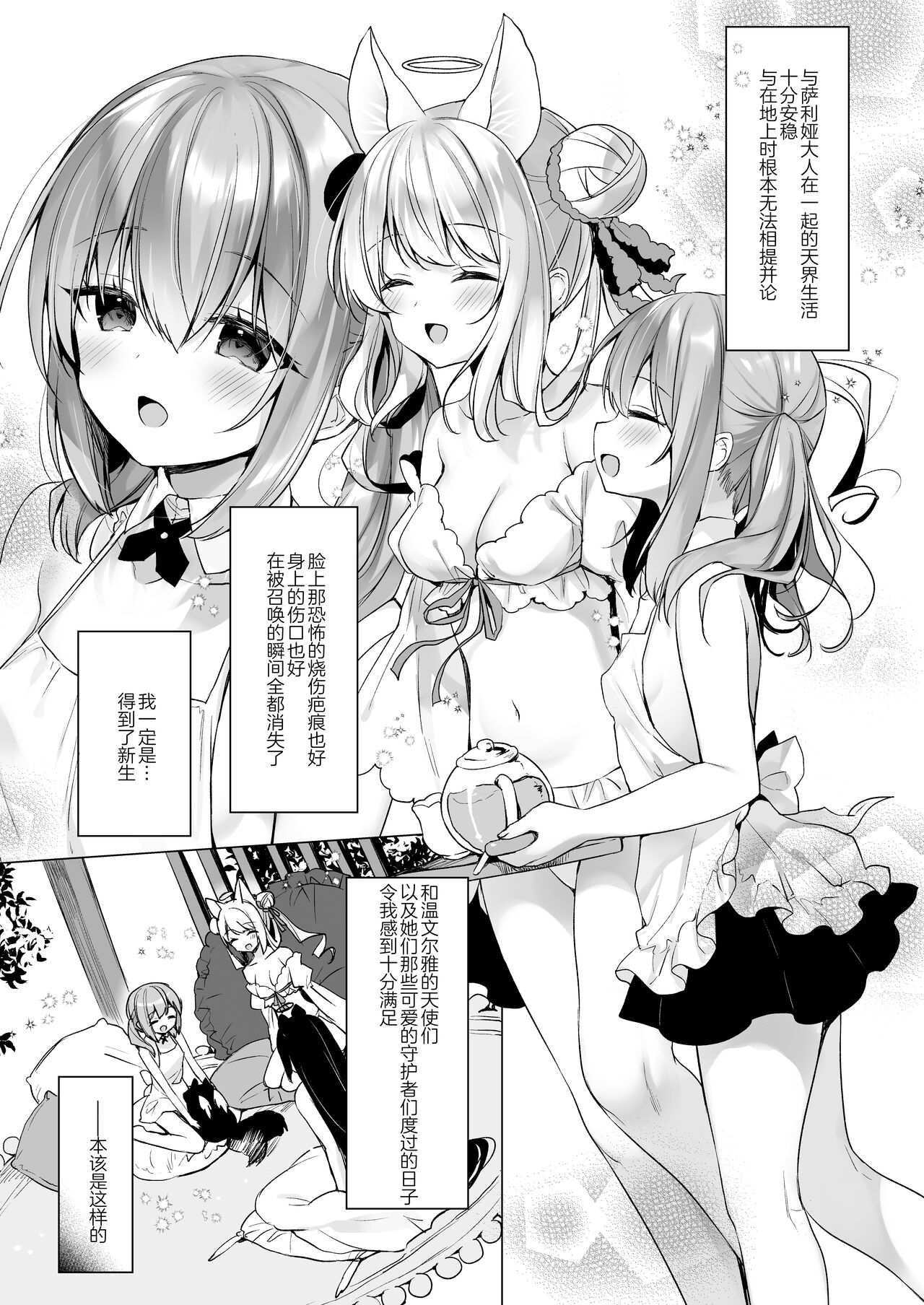 Daten Keikaku - Mou Hitori no Shugosha Hen page 9 full