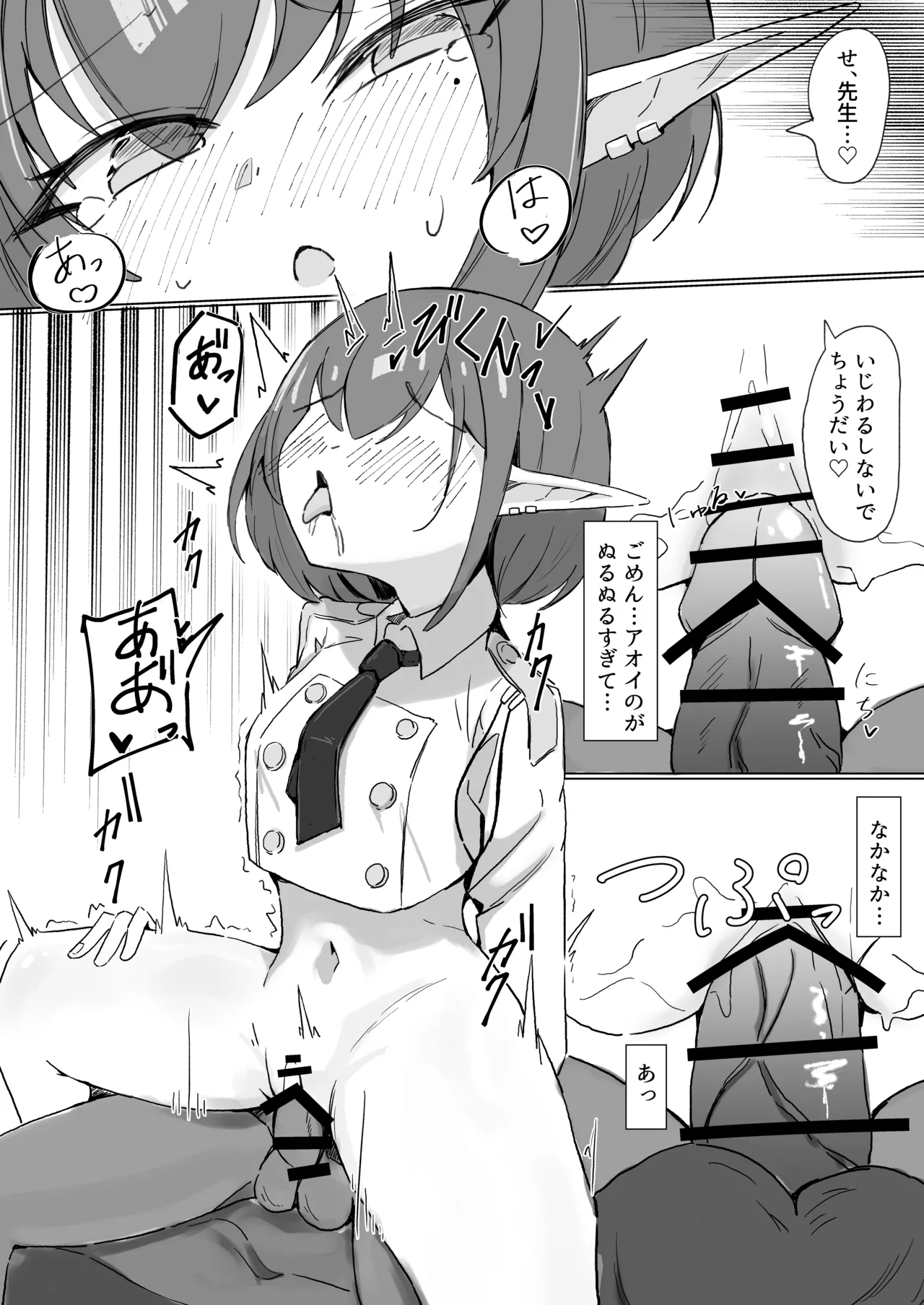 アオイ page 4 full