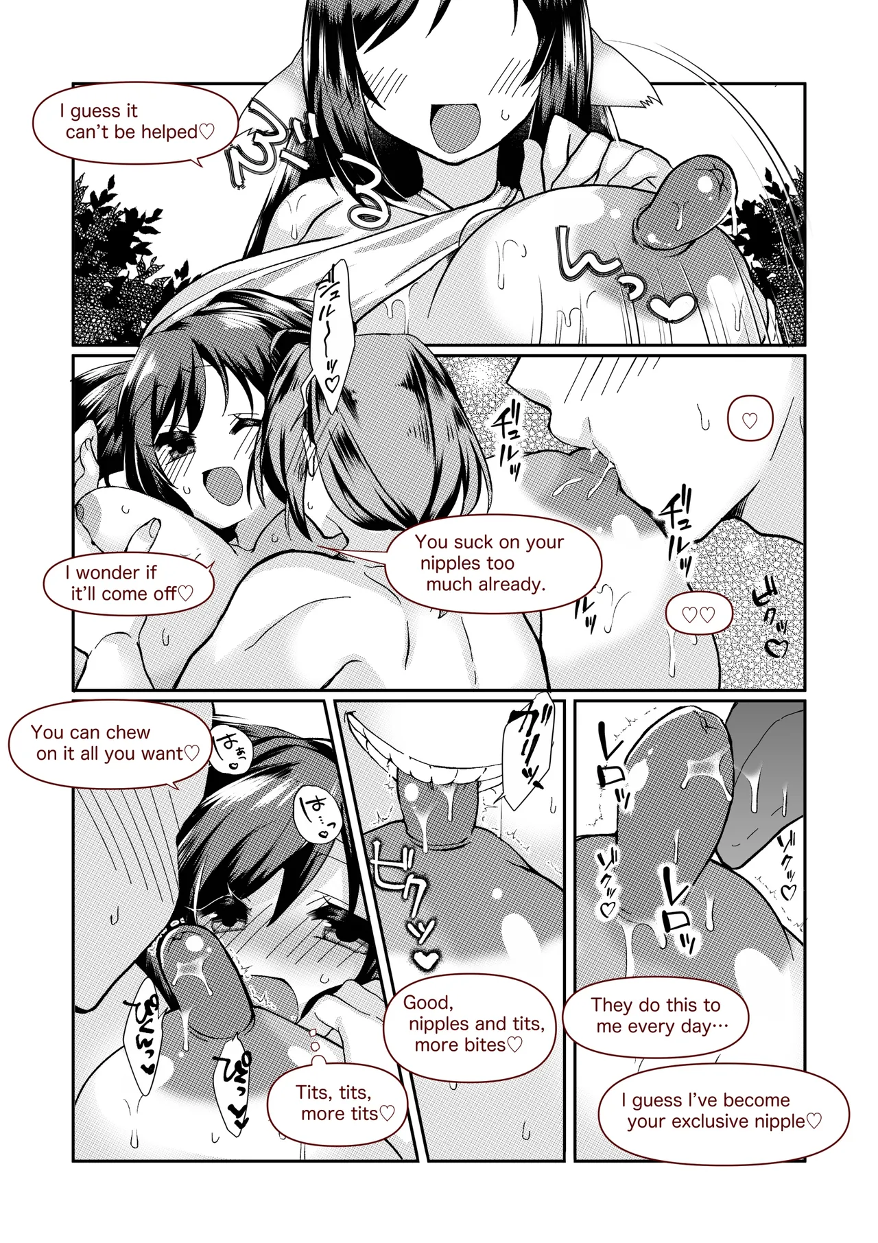 クオンの大人向けの小話。 page 8 full