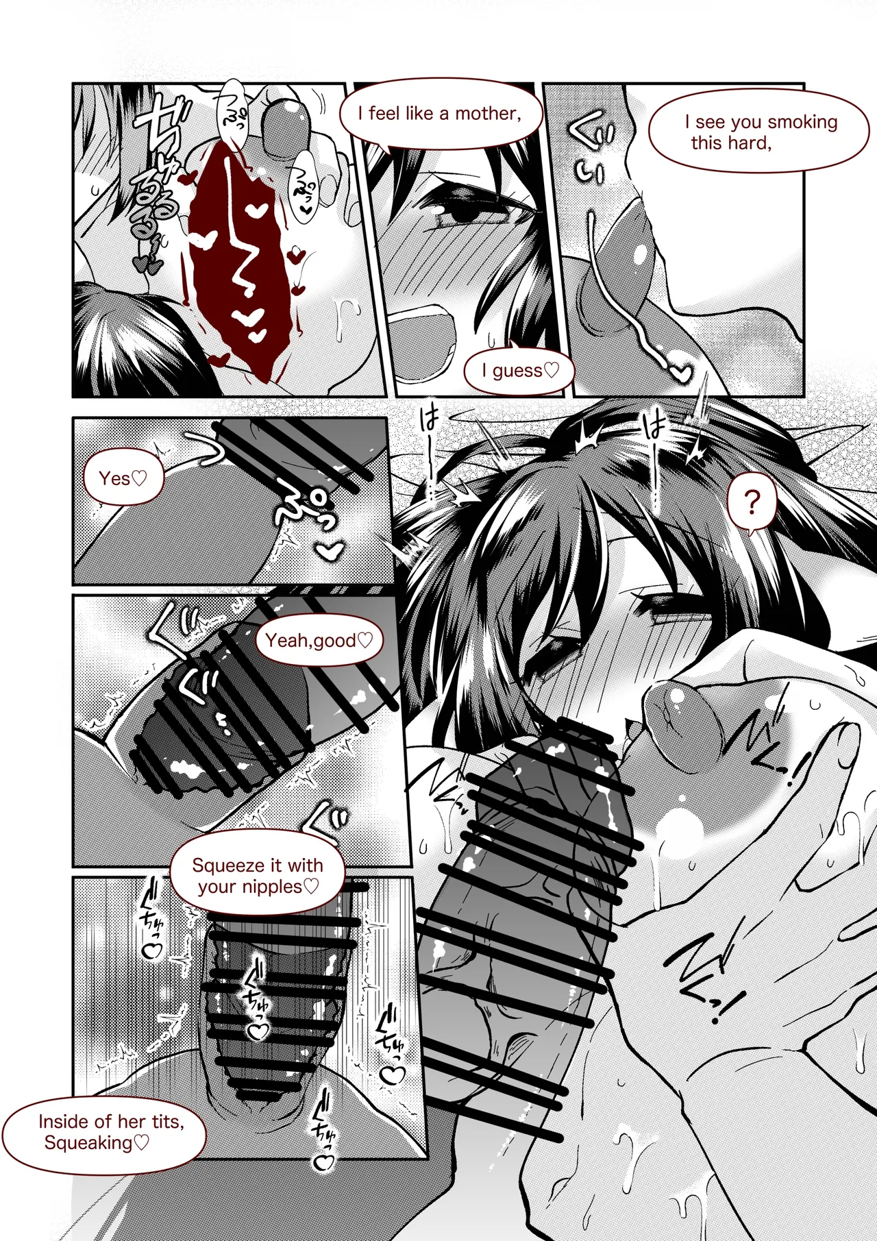 クオンの大人向けの小話。 page 9 full