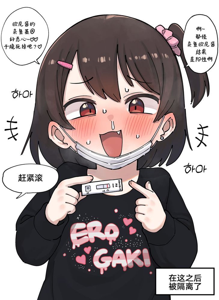 自用（哈基糖） page 1 full