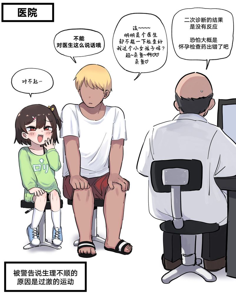 自用（哈基糖） page 5 full