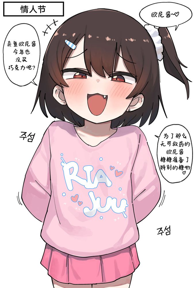 自用（哈基糖） page 6 full