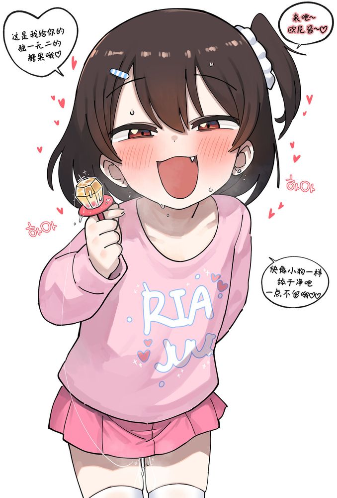 自用（哈基糖） page 8 full