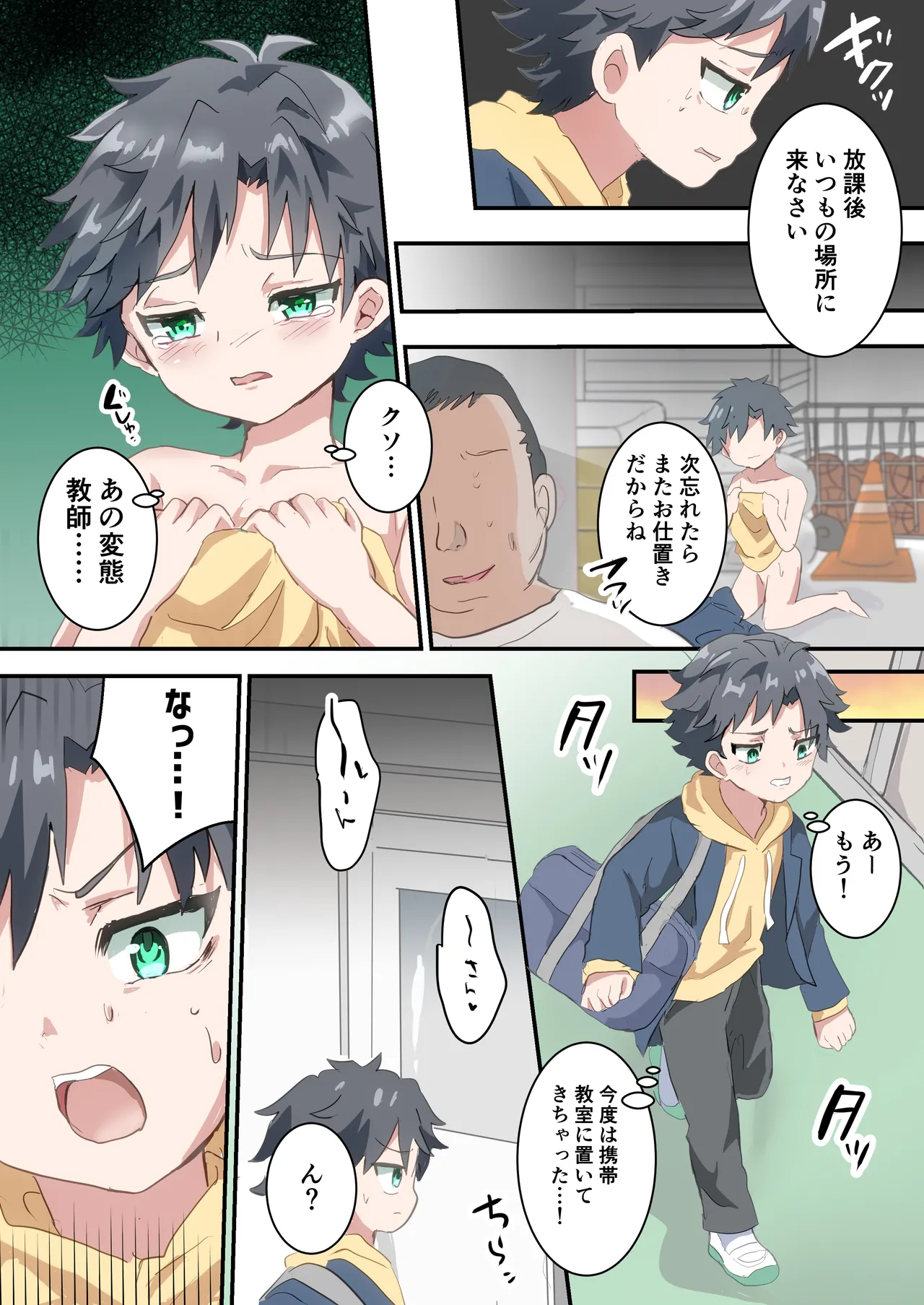 futago no otoko no musume ni mechakucha ni sareru hanashi | A story about being fucked by twin boys page 3 full