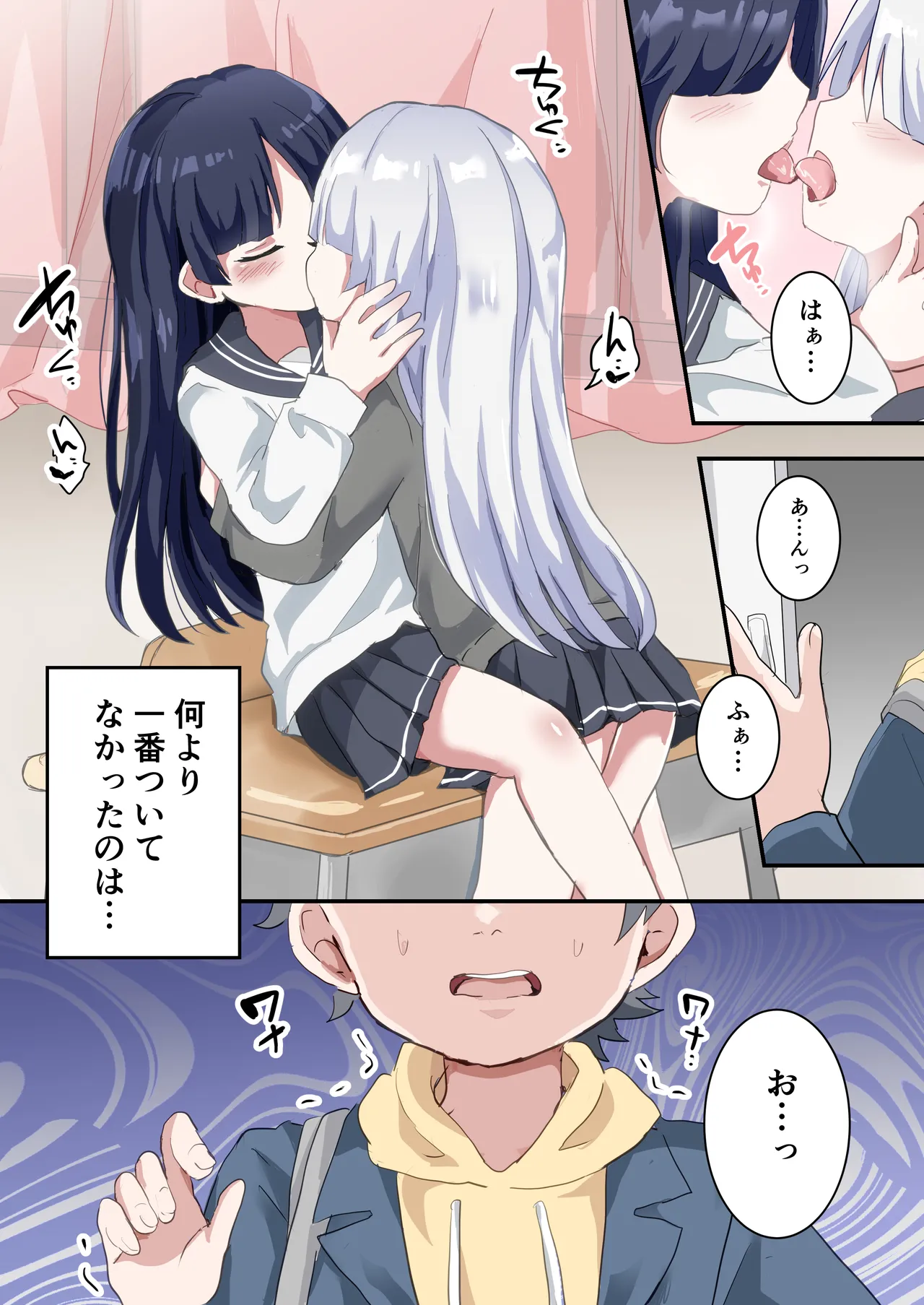 futago no otoko no musume ni mechakucha ni sareru hanashi | A story about being fucked by twin boys page 4 full