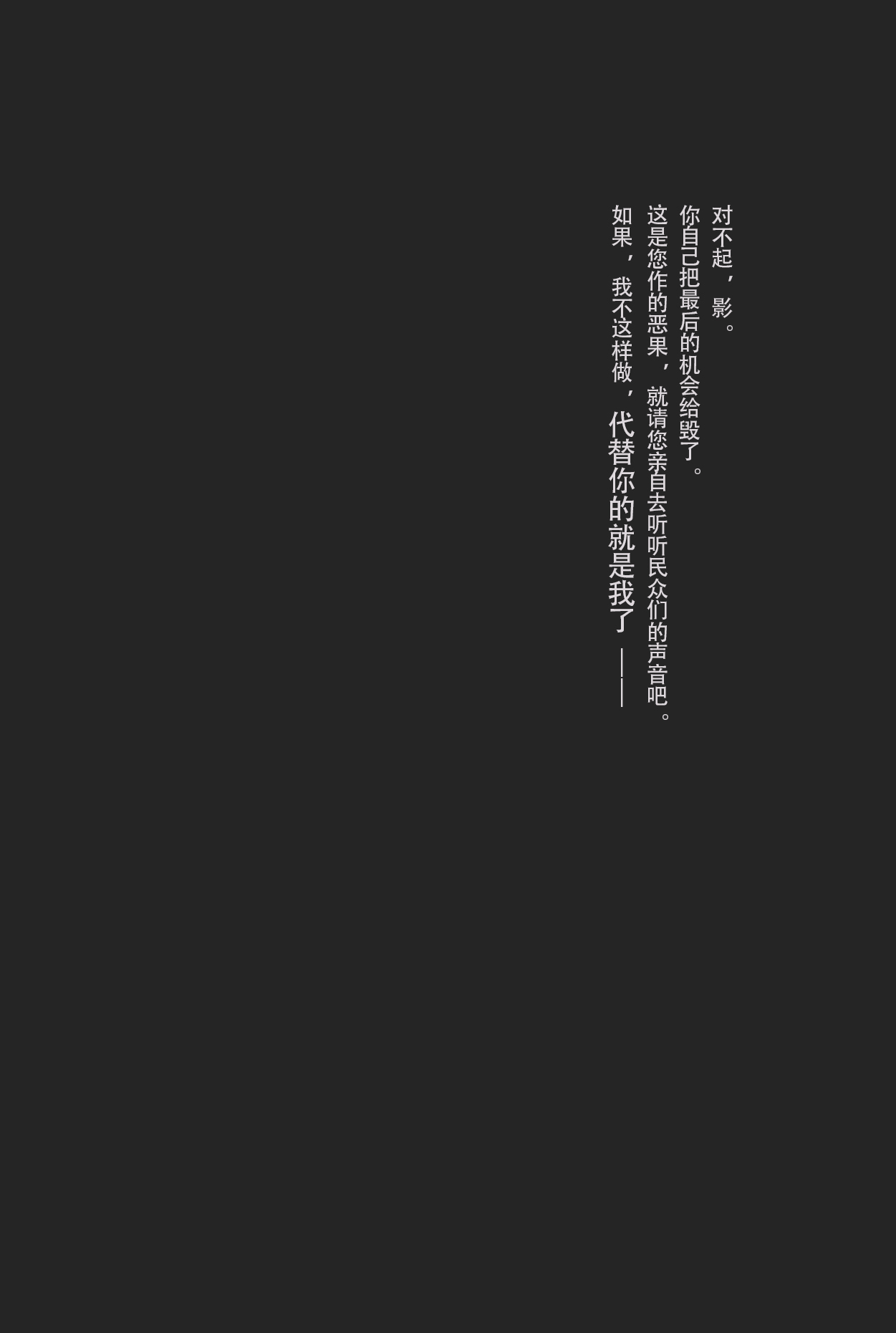 雷电将军和八重神子 page 4 full