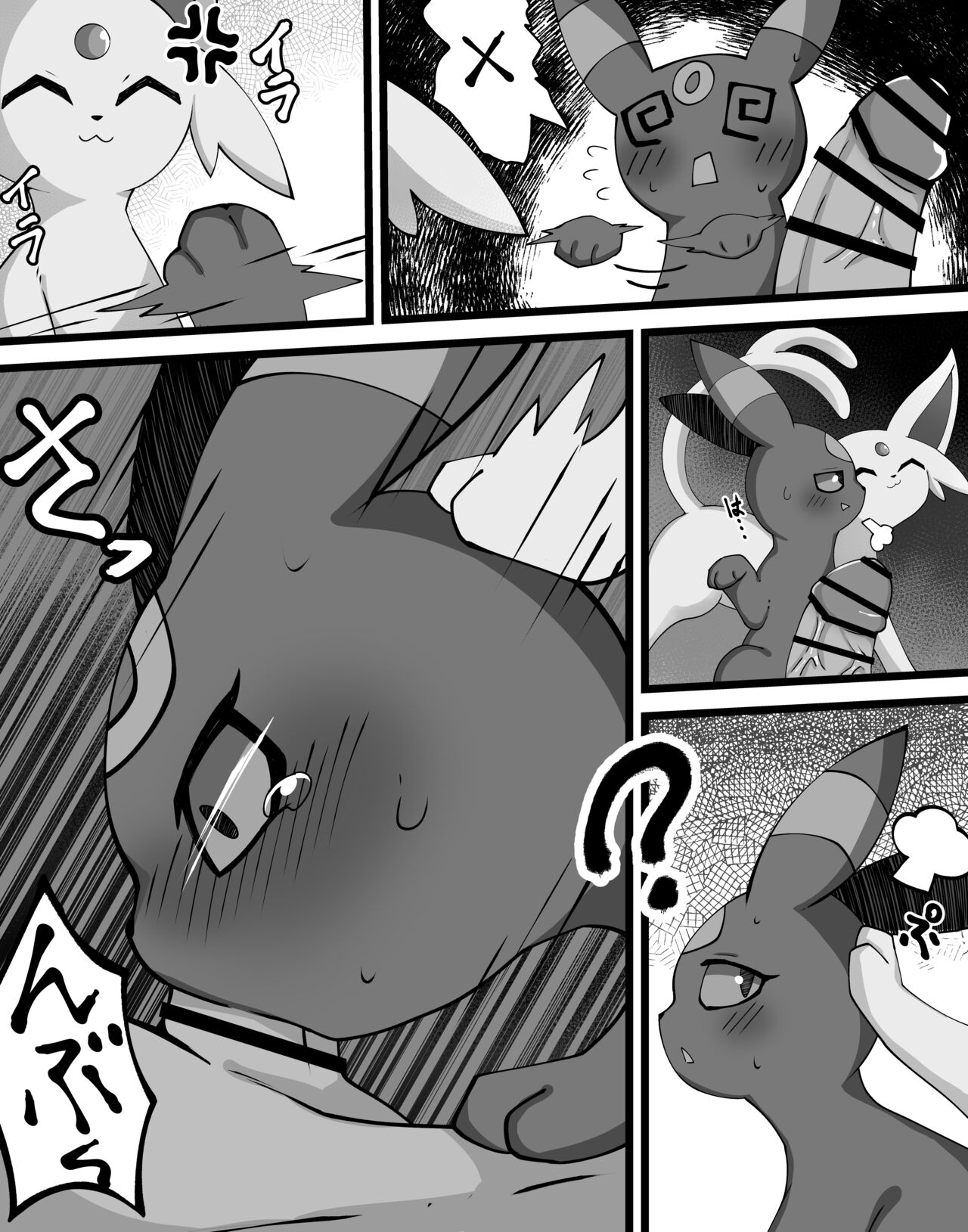 The Night of Those Children page 3 full