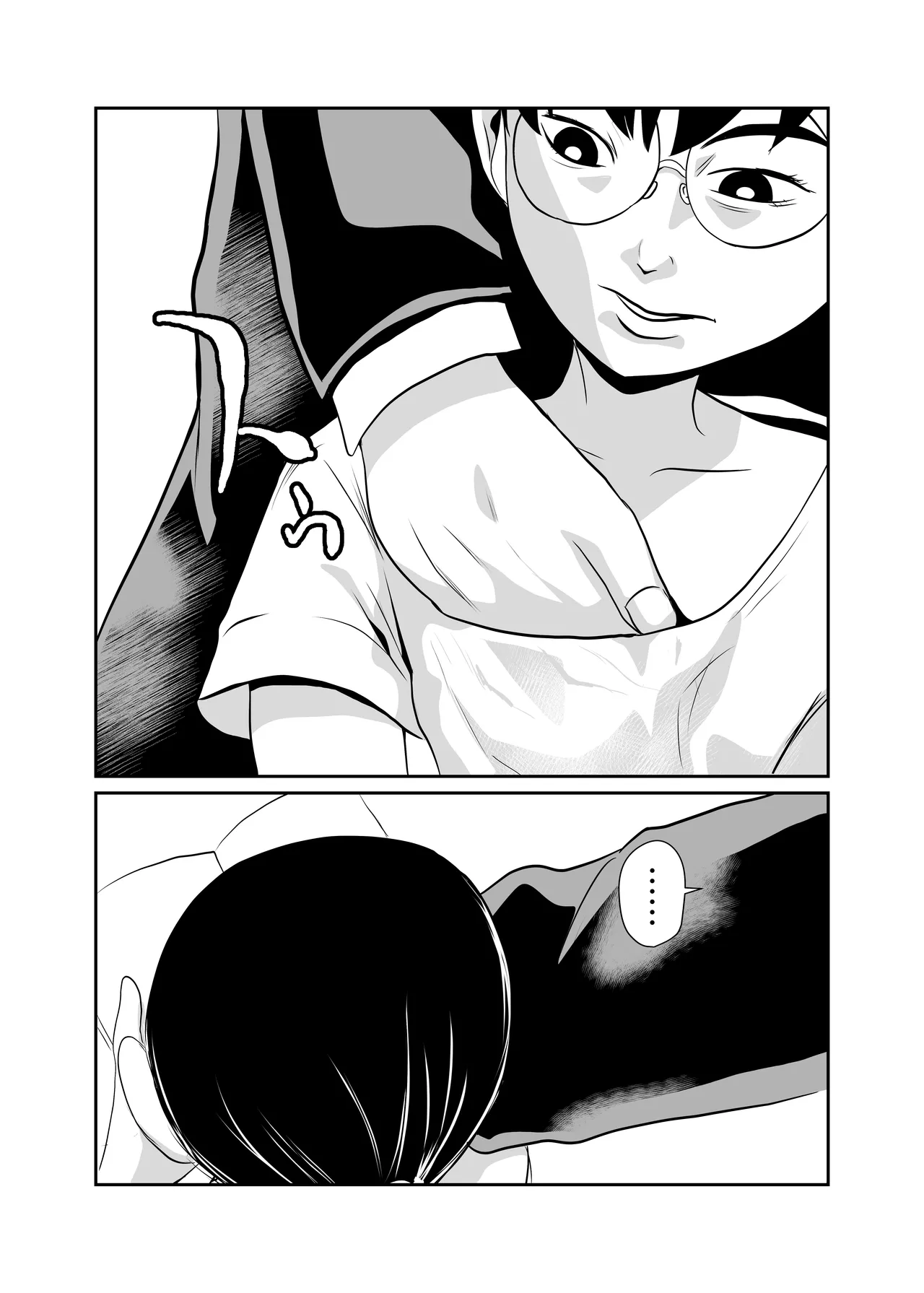 Mahoroba Danchi 09 page 5 full