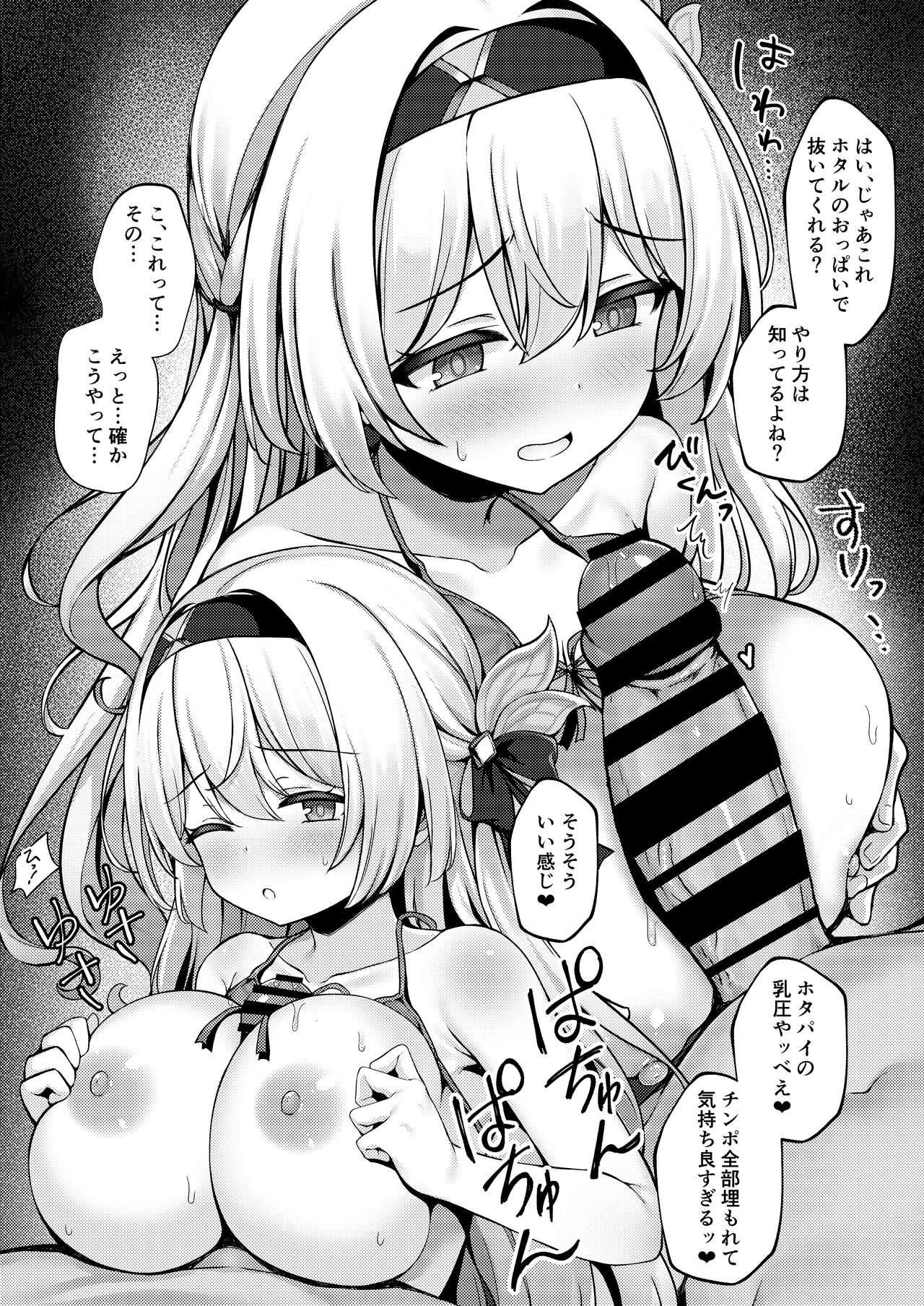 HotaPai Star Rail page 5 full