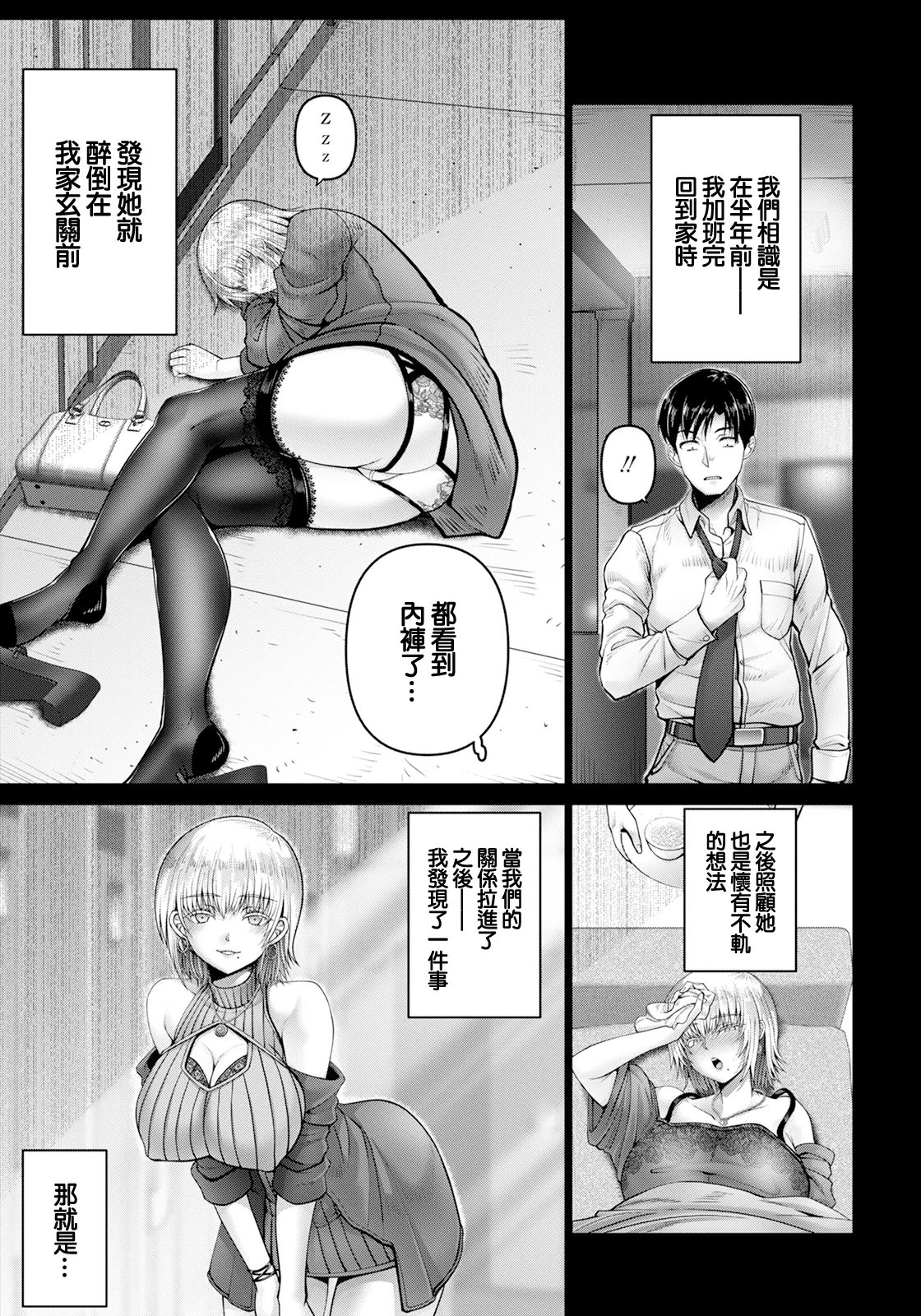 童貞ラブストーリー page 5 full