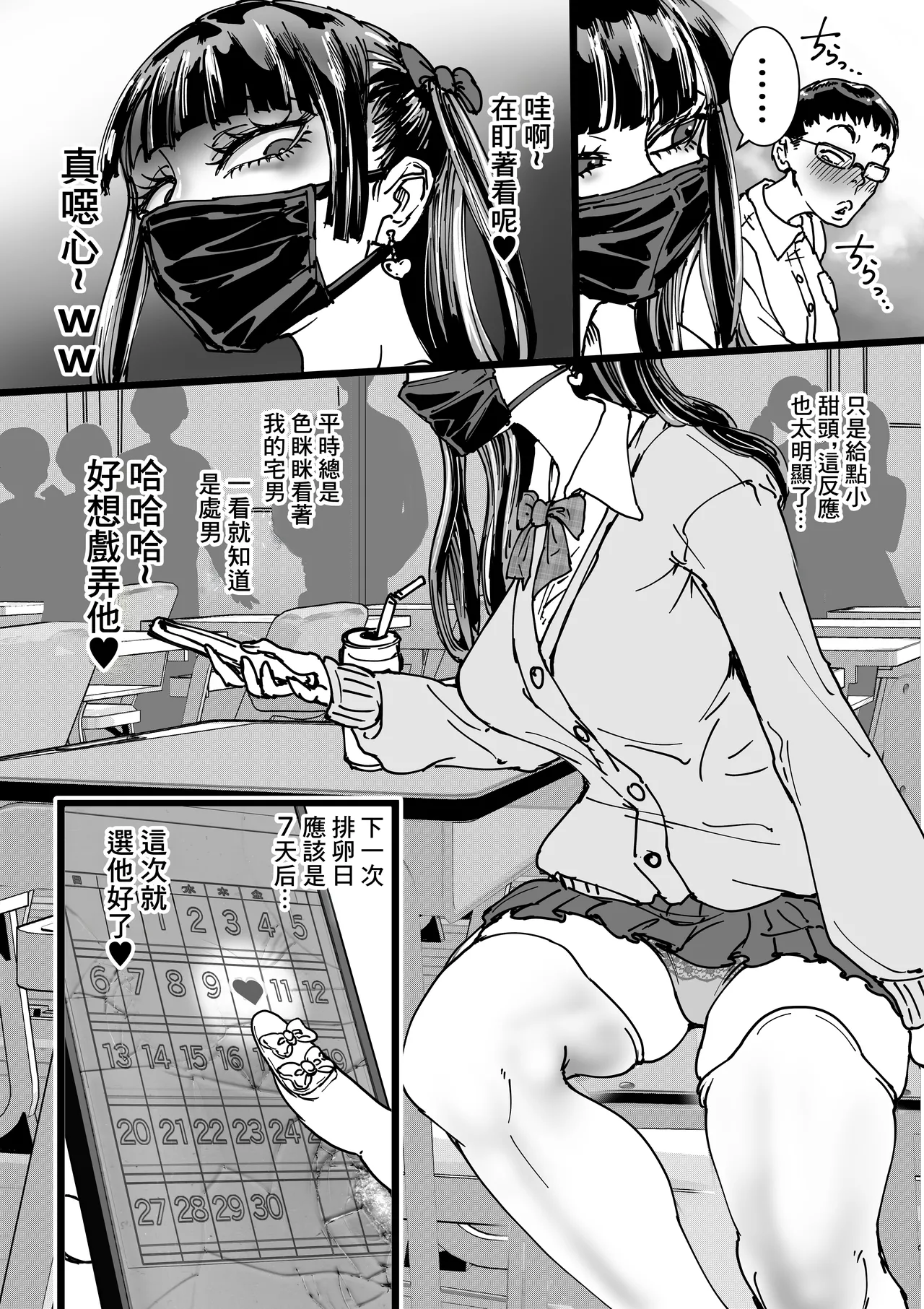 Otaku o Ijimete Kureru Jirai page 5 full