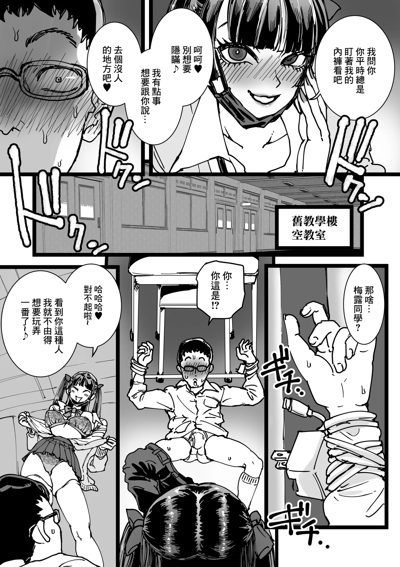 Otaku o Ijimete Kureru Jirai page 8 full