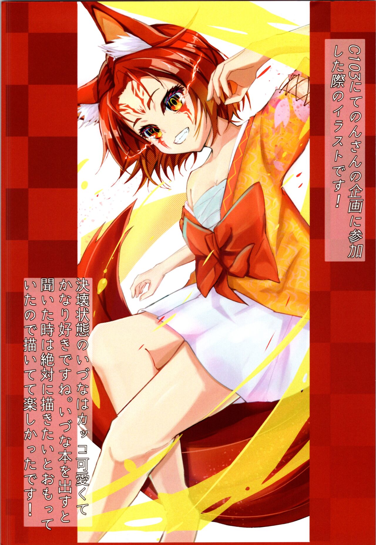 No Art No Life 2 page 8 full