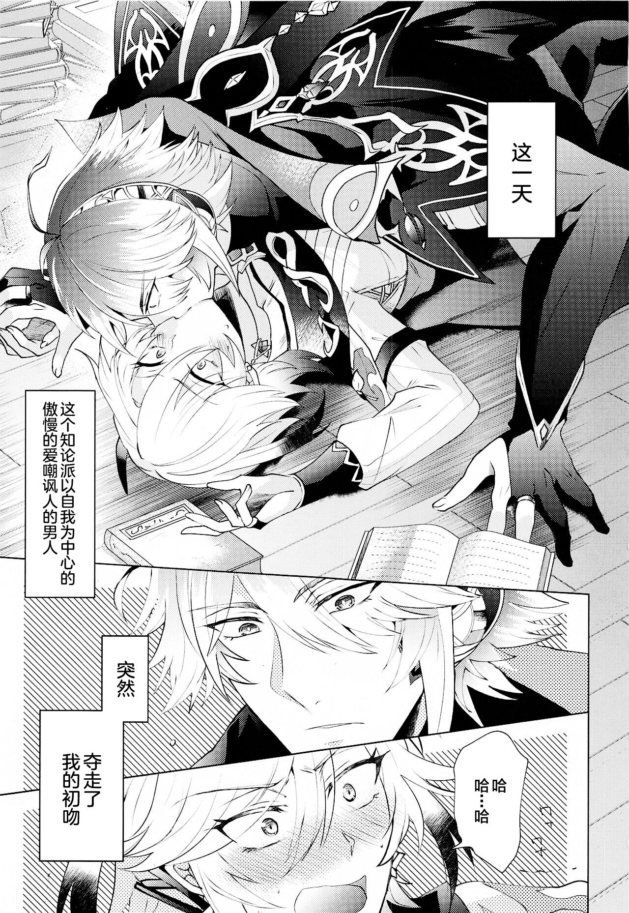 Hajimete no Yoru o Roommate to - Bridal night with roommate page 2 full