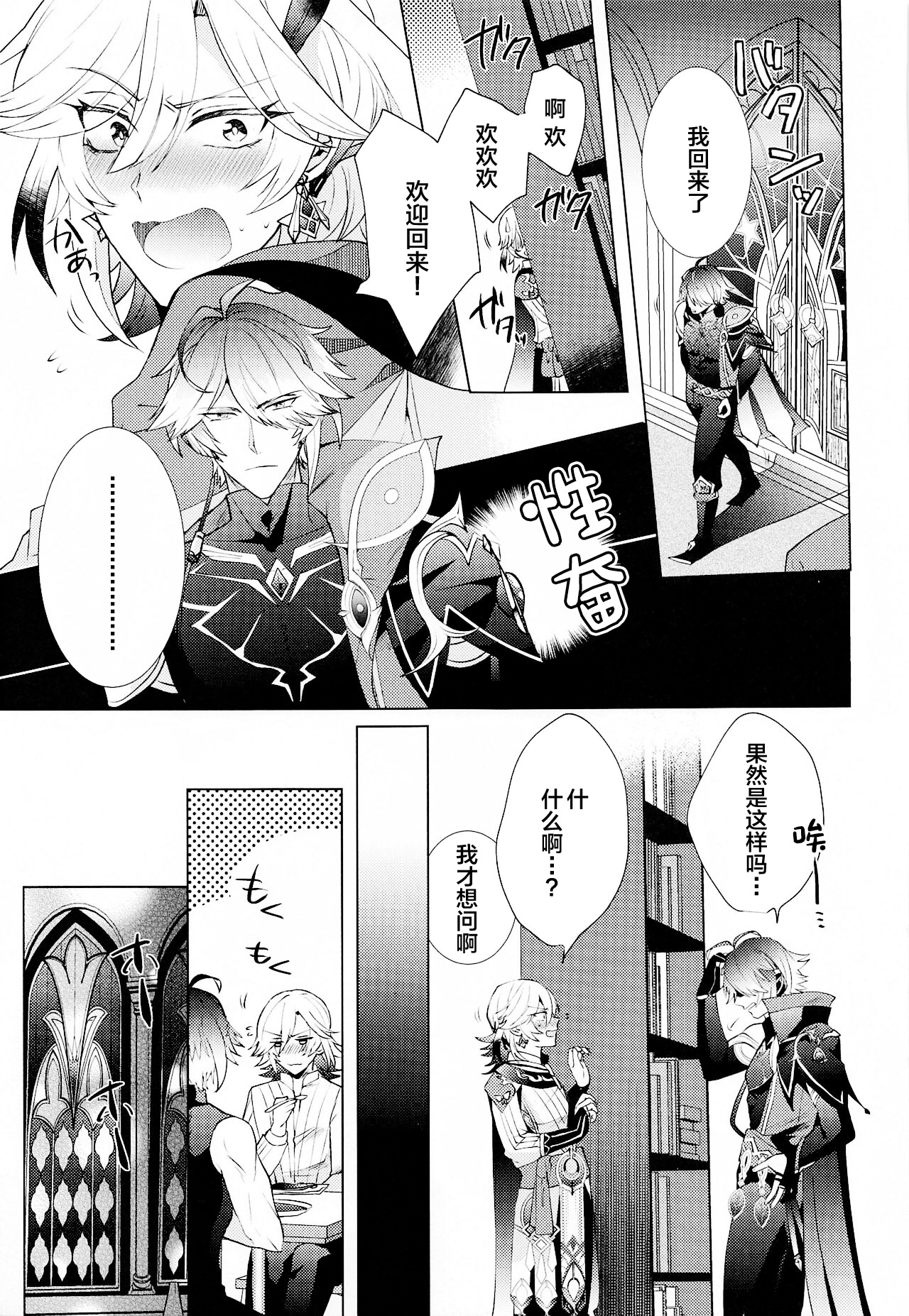 Hajimete no Yoru o Roommate to - Bridal night with roommate page 8 full