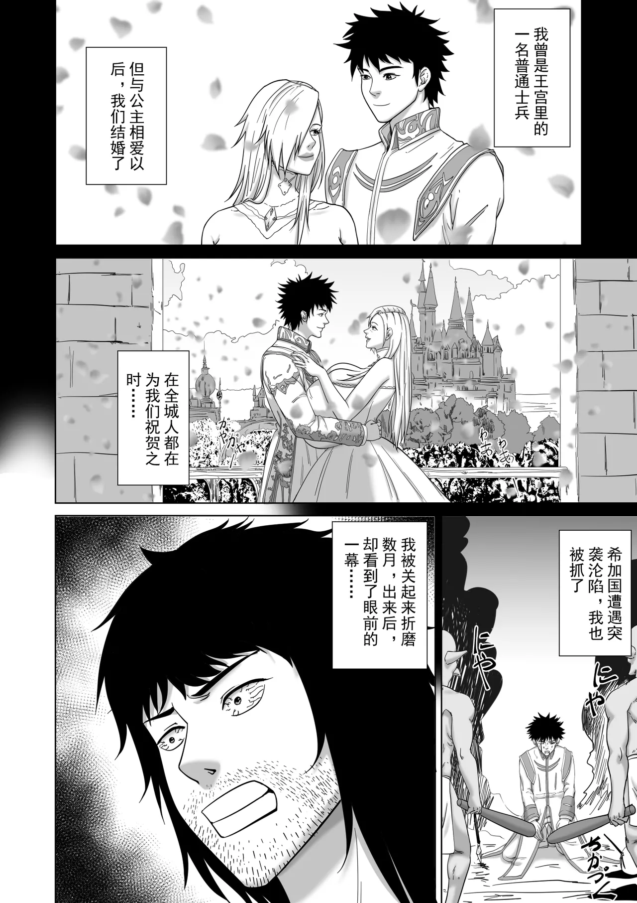 敗戦国の恶堕雌豚王女2 page 2 full