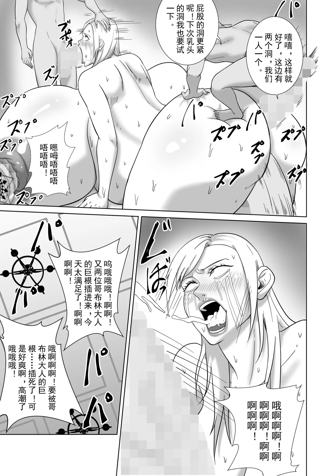 敗戦国の恶堕雌豚王女2 page 7 full