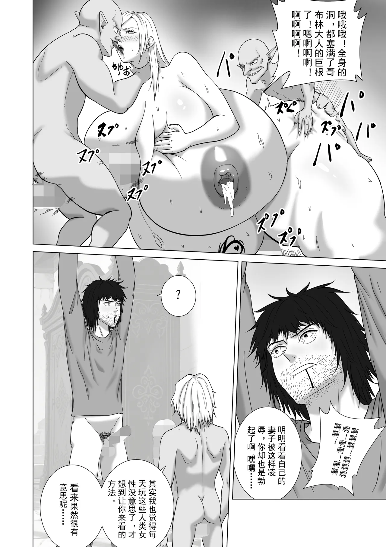敗戦国の恶堕雌豚王女2 page 8 full