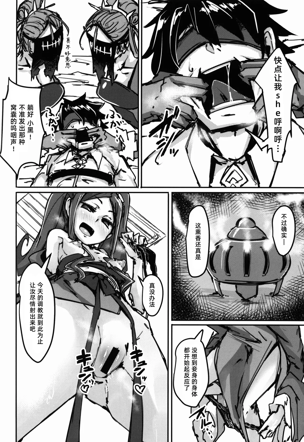 AssAssIN page 10 full