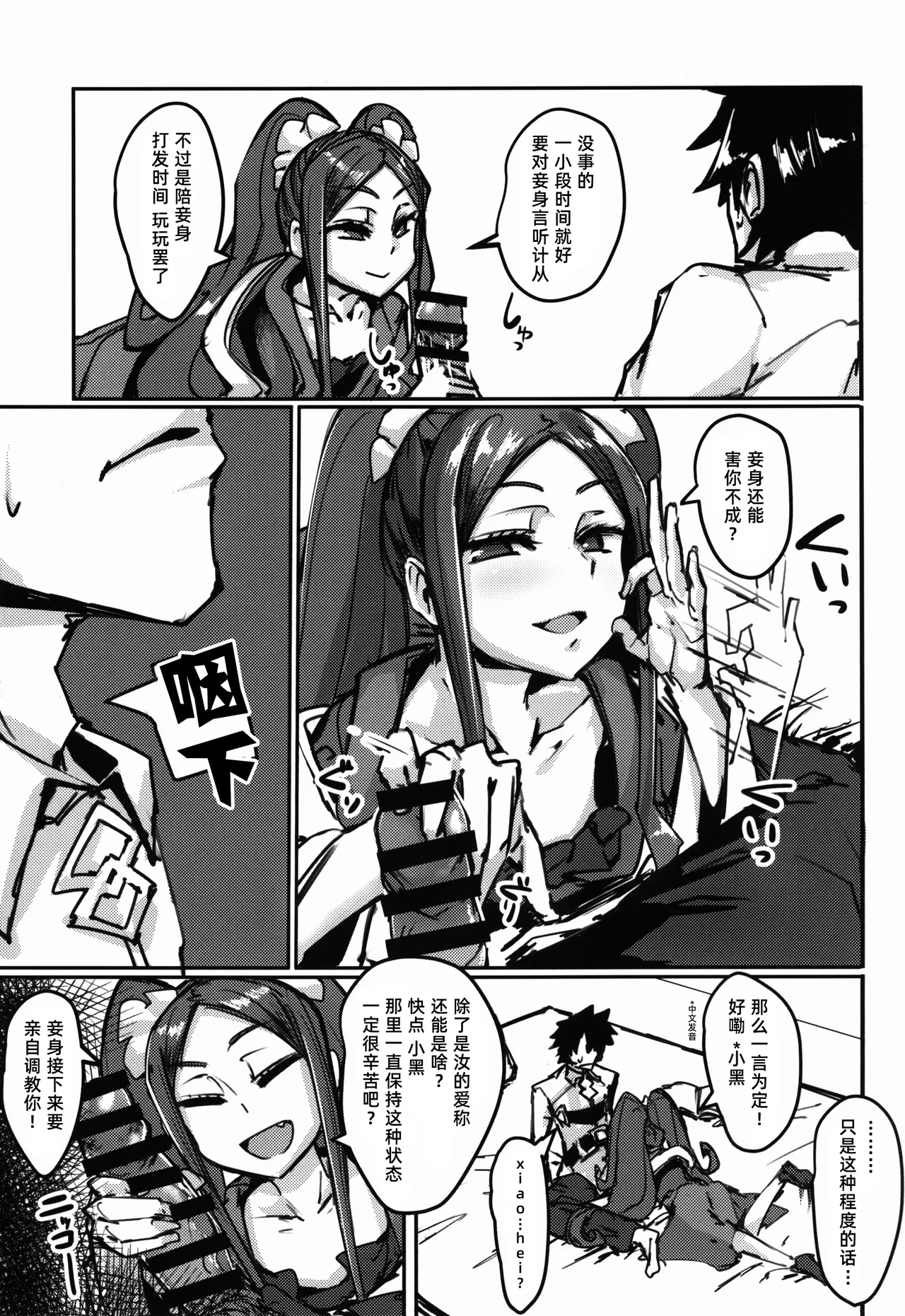 AssAssIN page 7 full