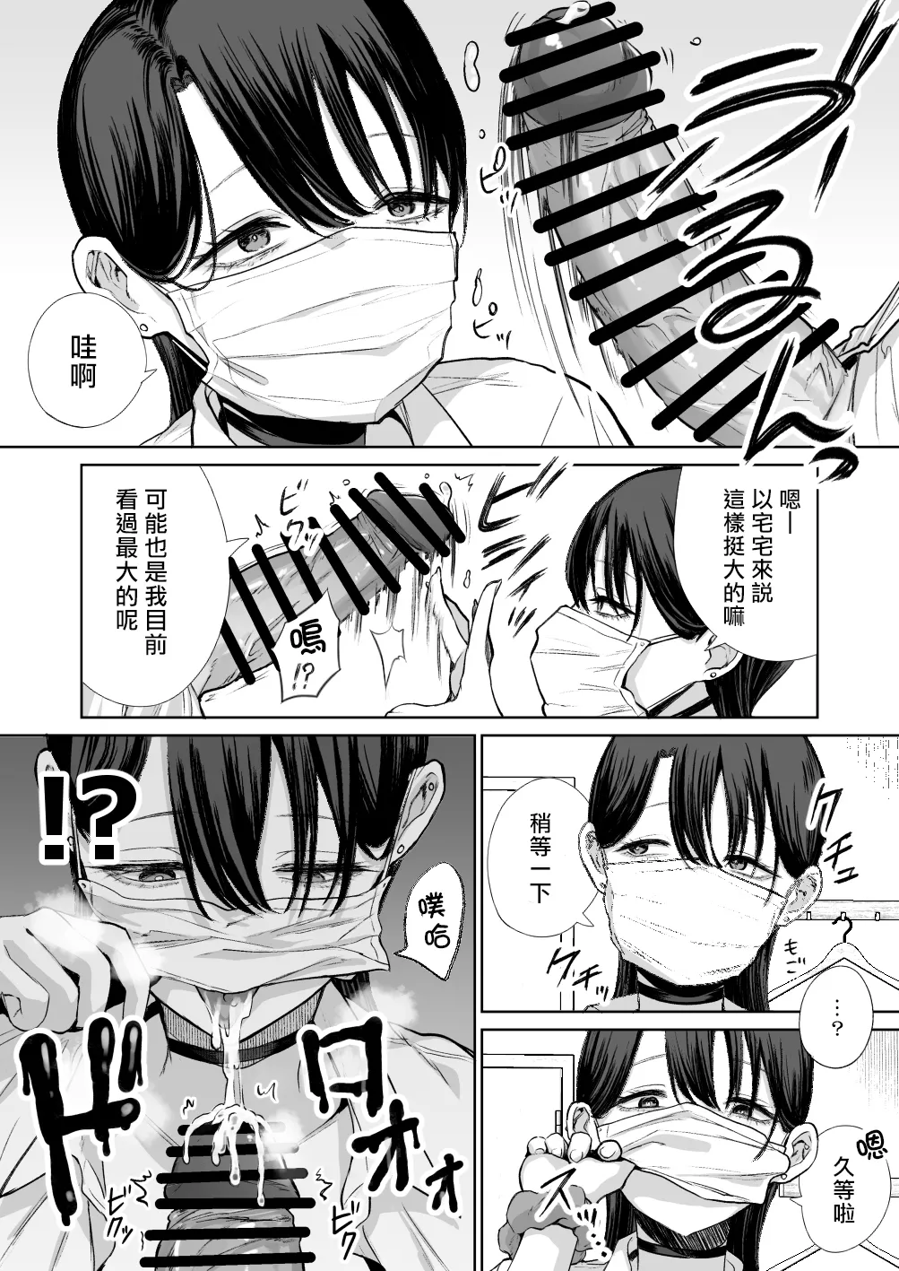 オタクの僕にも中出しさせてくれる優しいヤリマンビッチギャル page 10 full