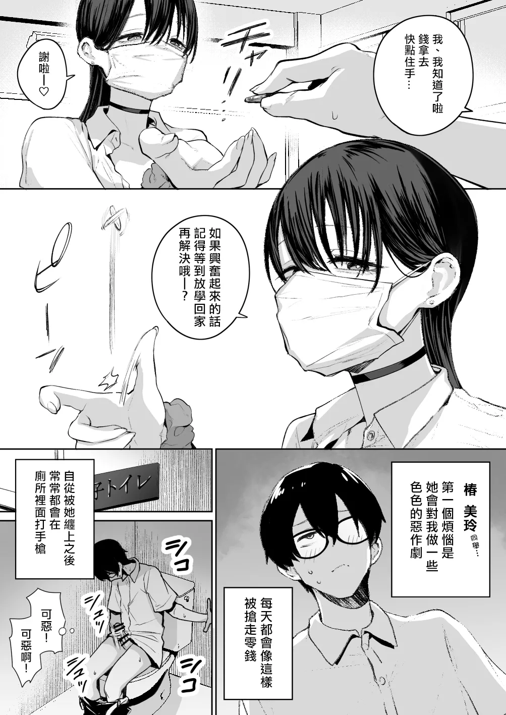 オタクの僕にも中出しさせてくれる優しいヤリマンビッチギャル page 4 full