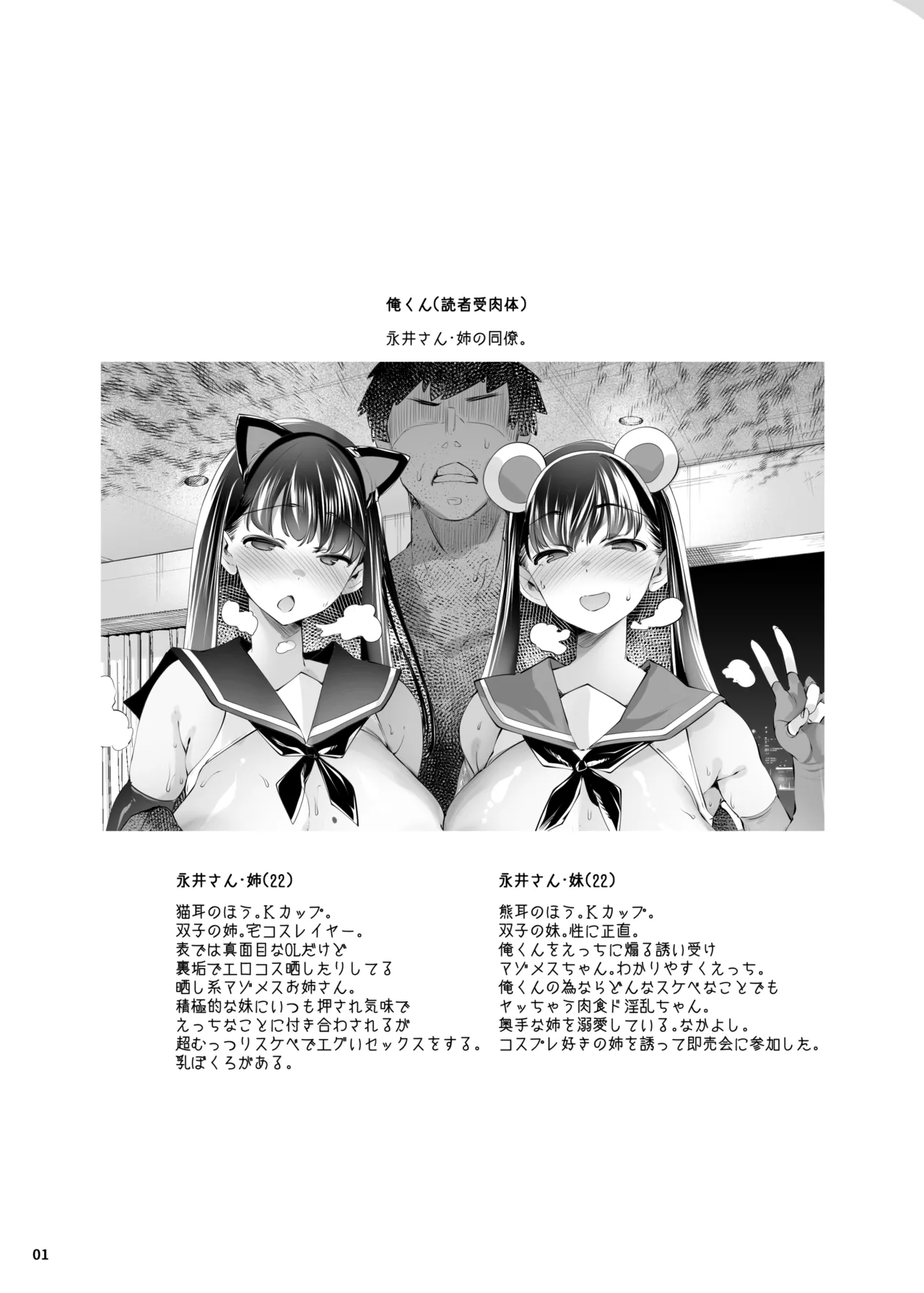 Kosu Pure Uriko wa Off-pako Chō Chichi Shimai to Yarimoku Sokubaikai page 4 full