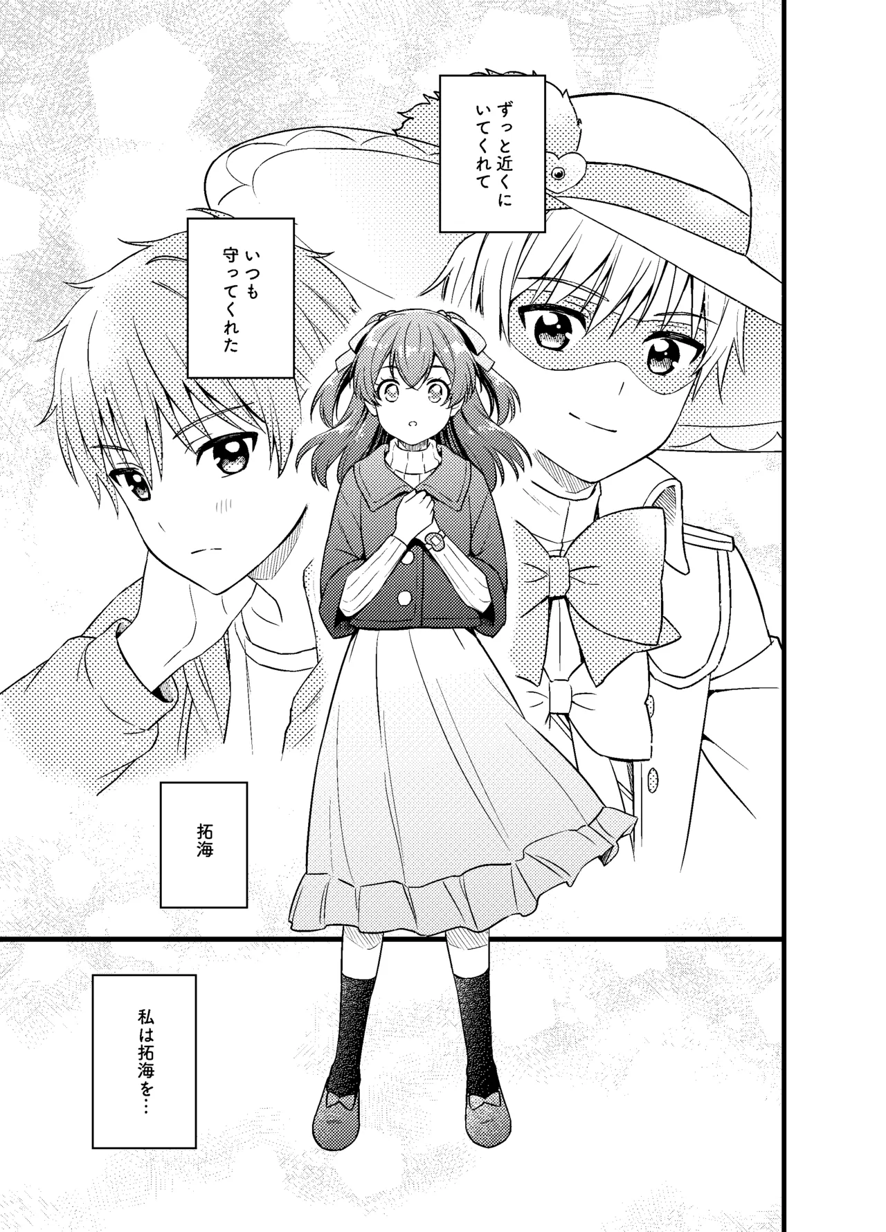 ごちそうさまのあとで page 2 full