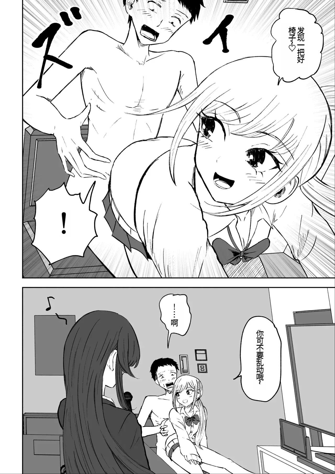 Houkago no Harem Mazo | 放学后被女生们包围的抖M page 9 full