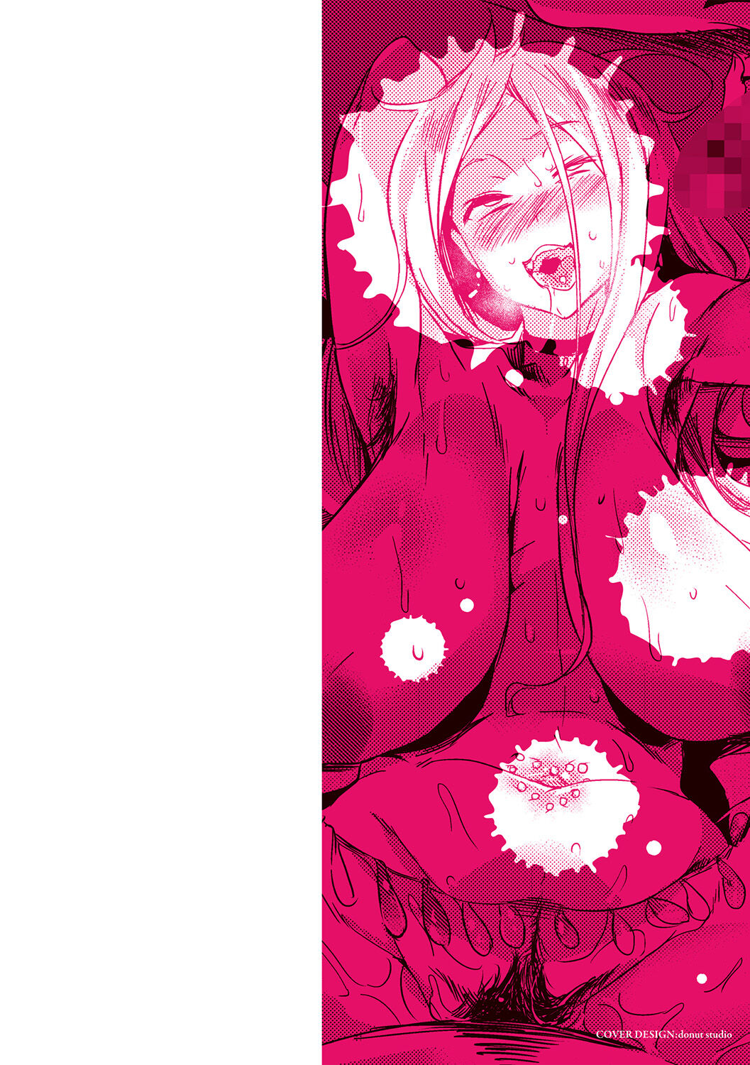 堕性イズム page 2 full