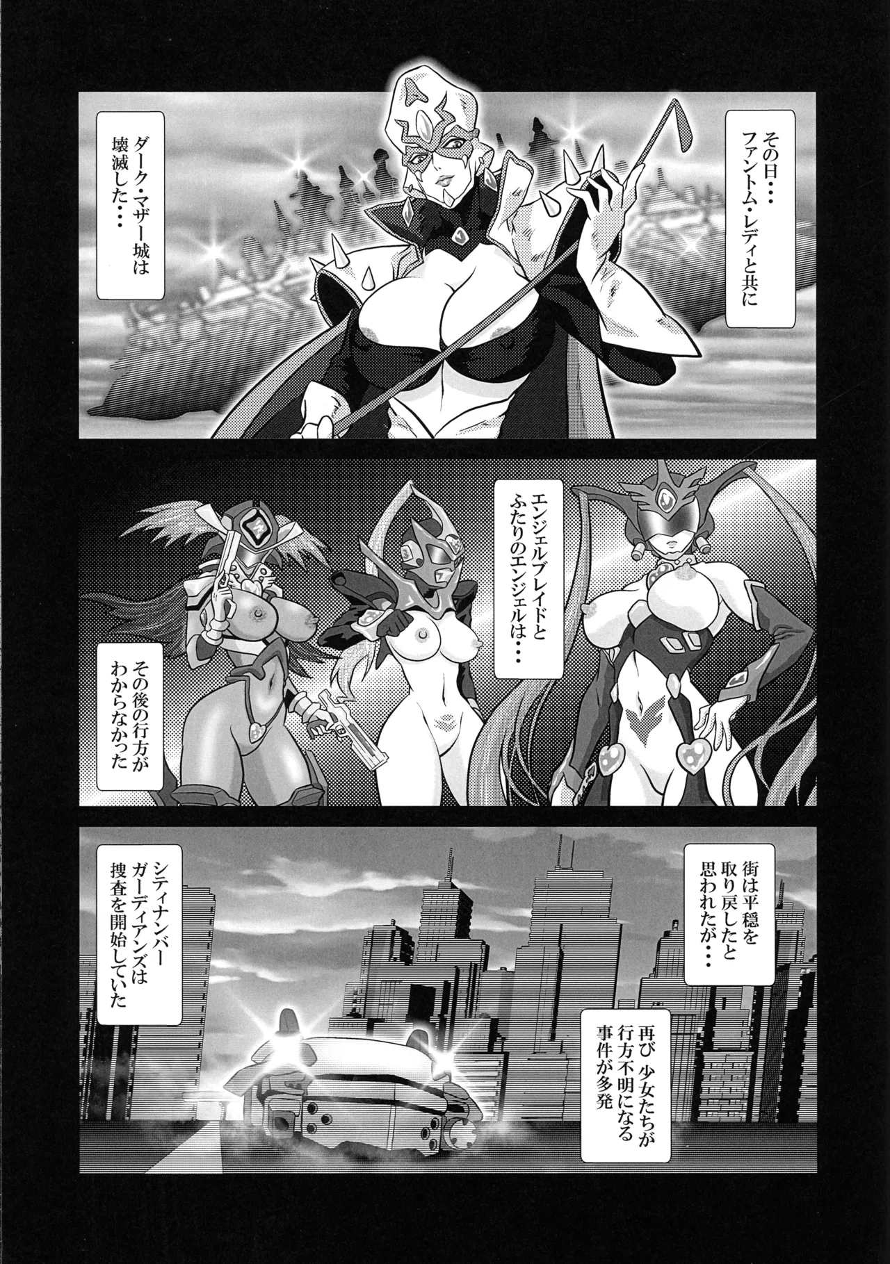 Androgynous/Episode:1 page 3 full