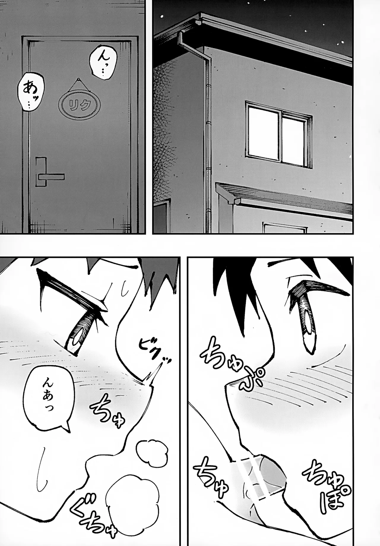 Shota, Otomari, Oshiri Ecchi. page 5 full