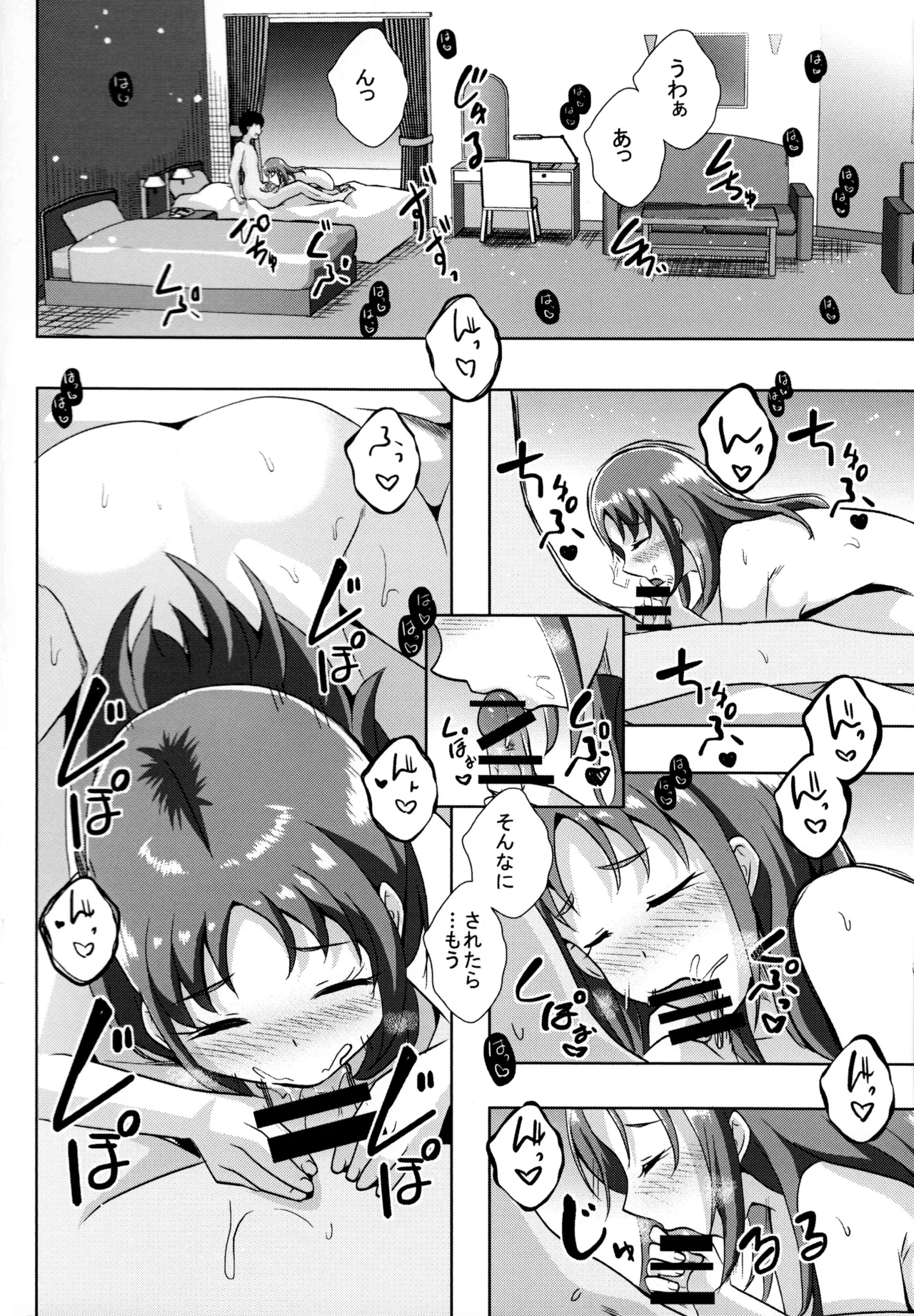 Form of LOVE page 3 full