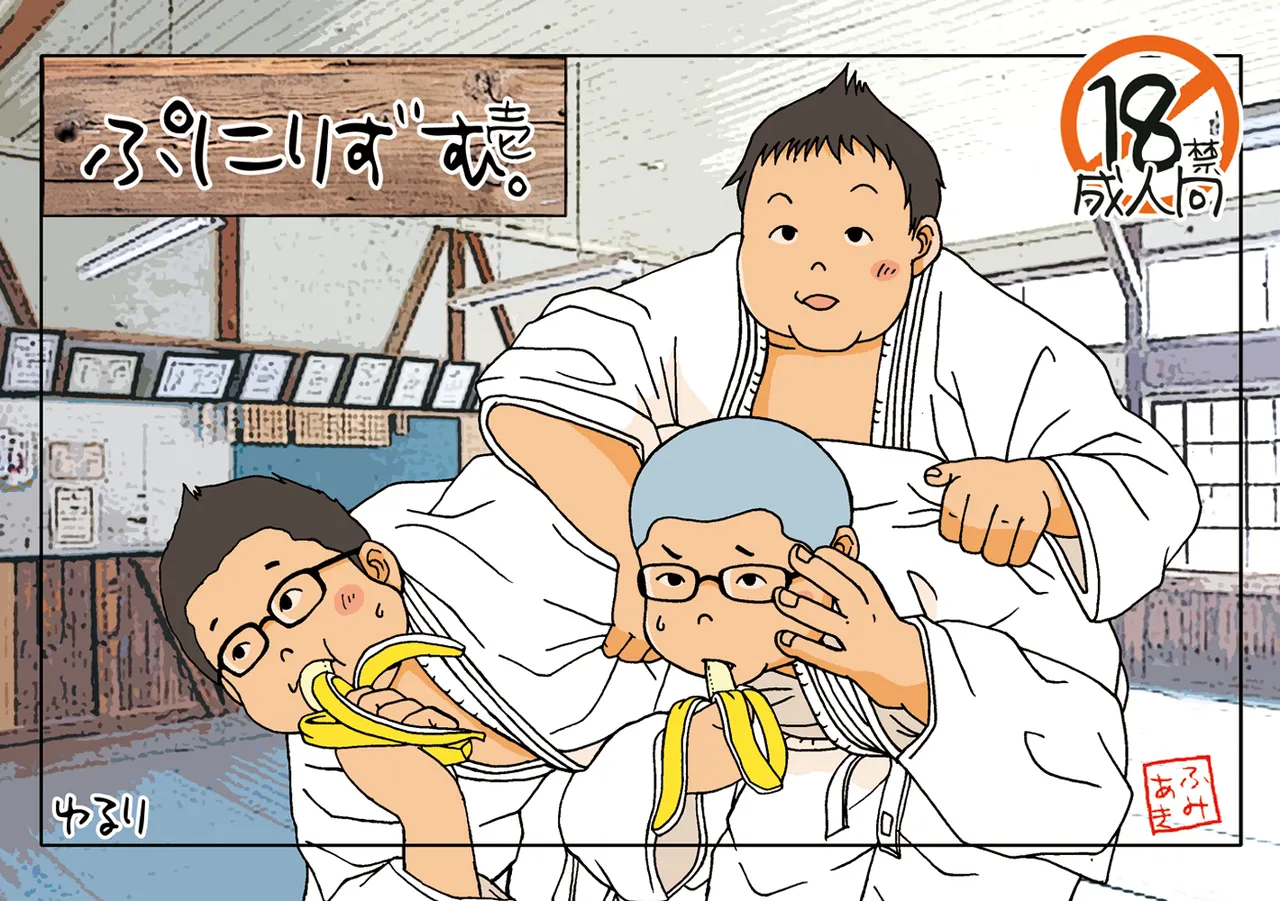 Punirizumu. Ichi page 1 full