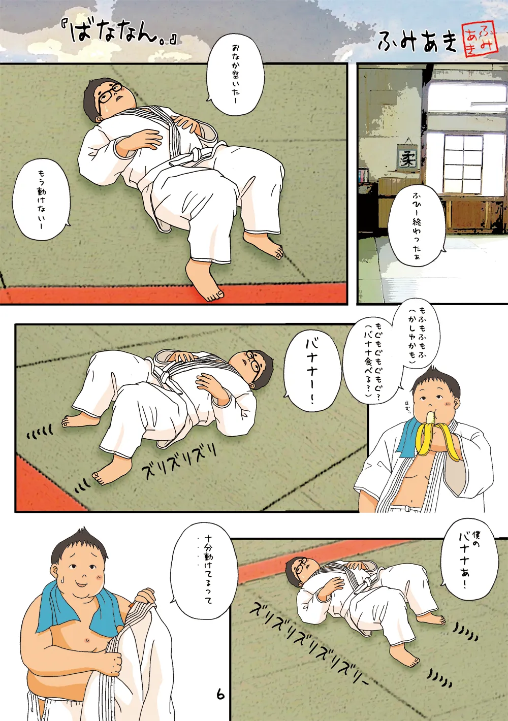 Punirizumu. Ichi page 6 full