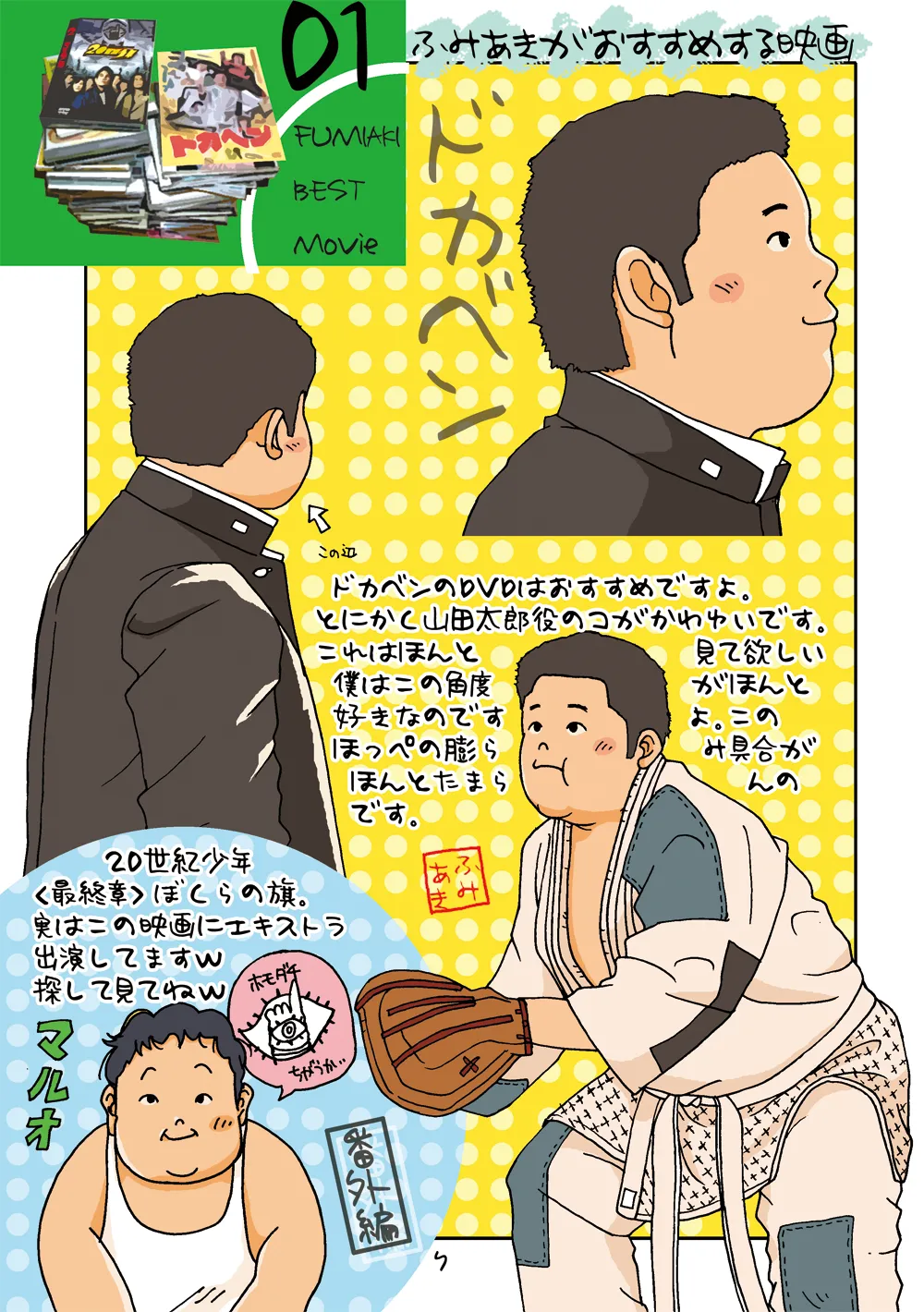 Punirizumu. Ichi page 7 full