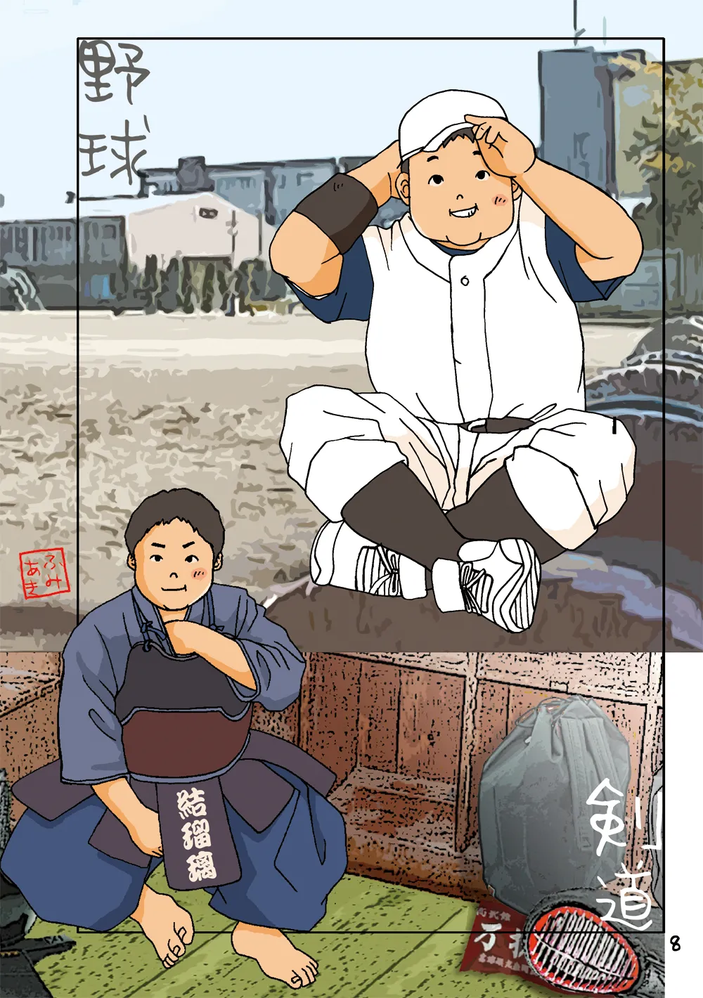 Punirizumu. Ichi page 8 full