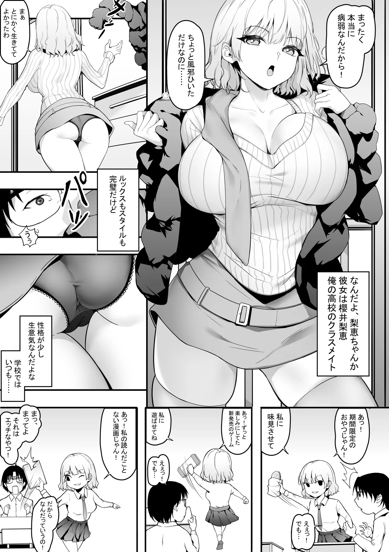 39.6℃のおチンチン最高！ page 3 full