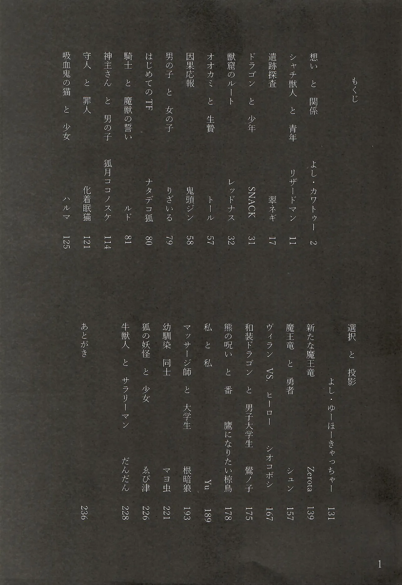 相部屋編～ page 2 full