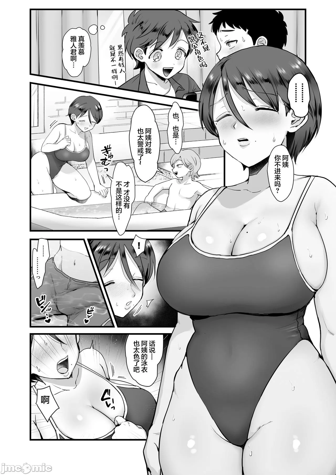 续·细目 おっとり巨乳ママ。 page 10 full