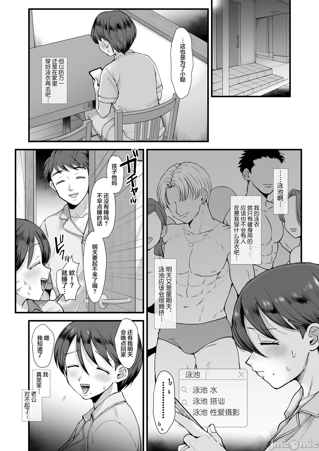 续·细目 おっとり巨乳ママ。 page 8 full
