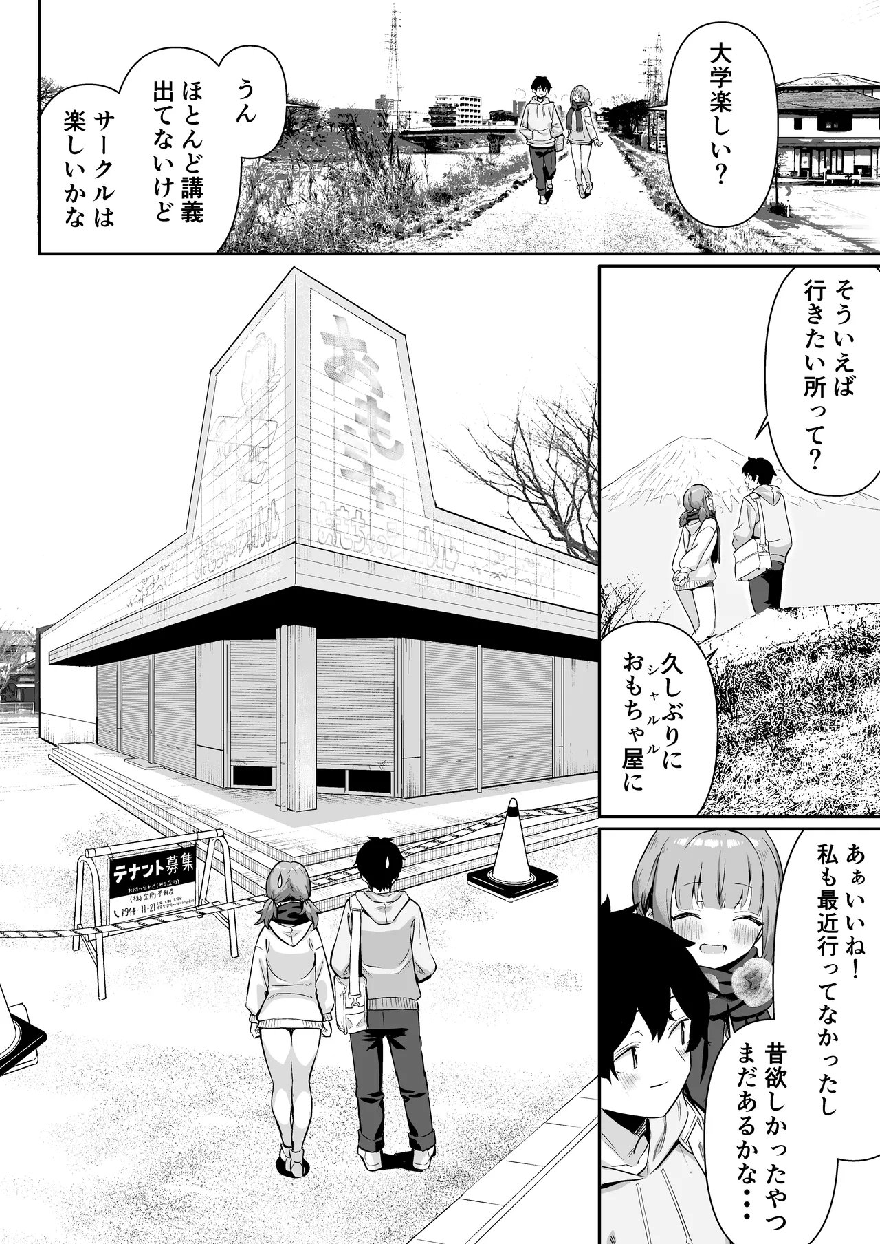 chikubi gottsunko kara hajimaru imouto to no echi na asobi page 6 full